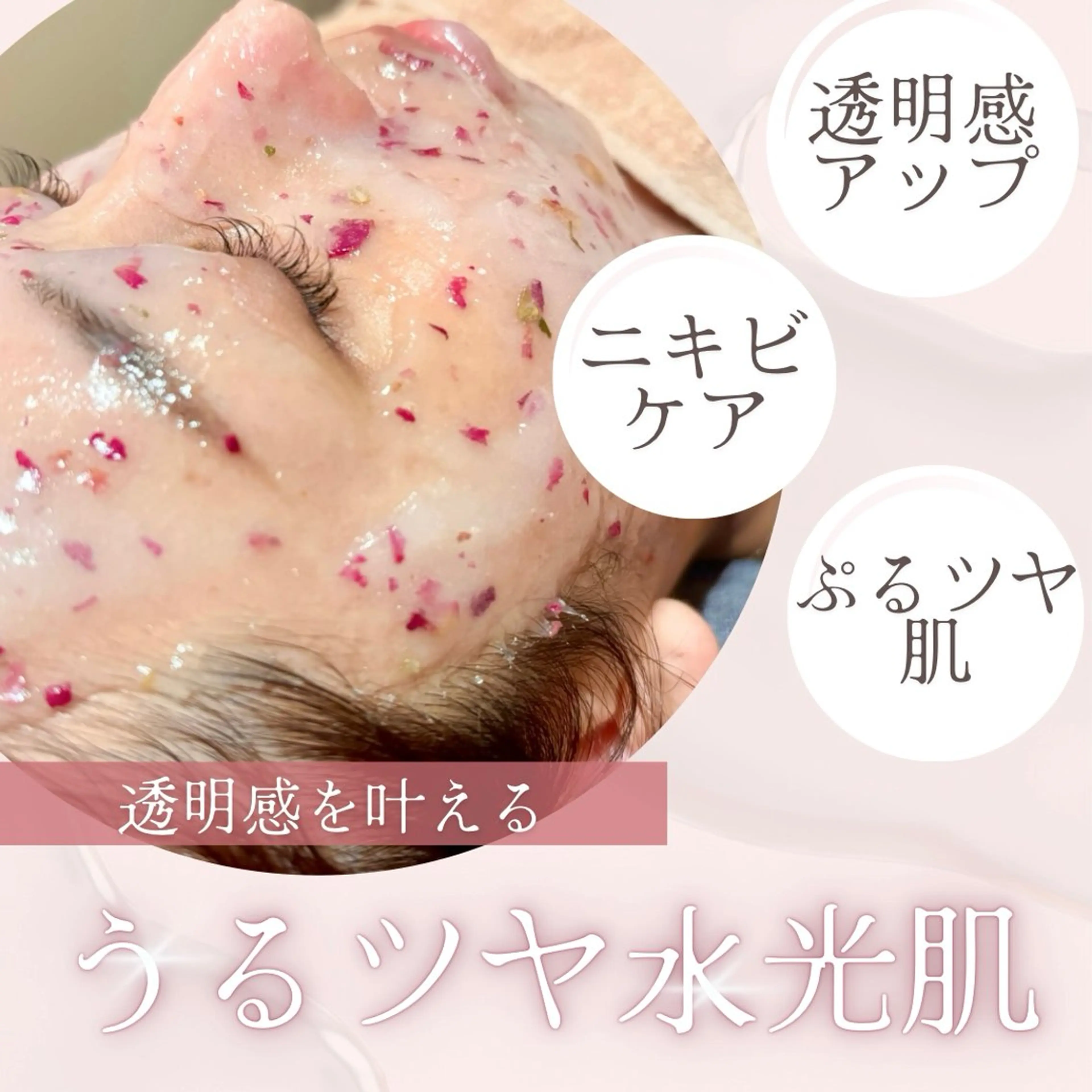 ニキビ・くすみ・毛穴ケアに☆よもぎ蒸し30分+ハイドロジェリーパックの写真