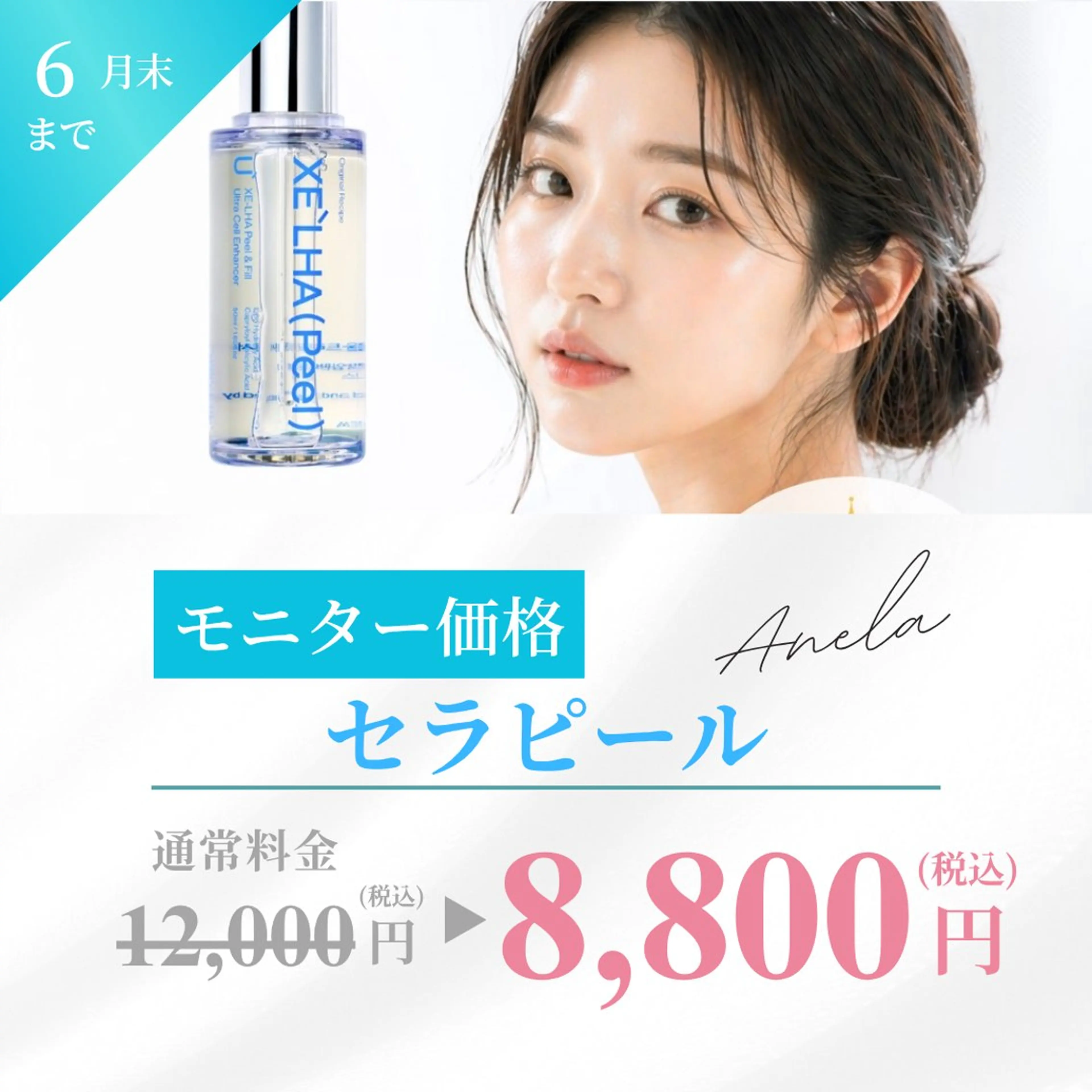 エステ nail salon Anela🪽🫧のエステ・リラクイメージ