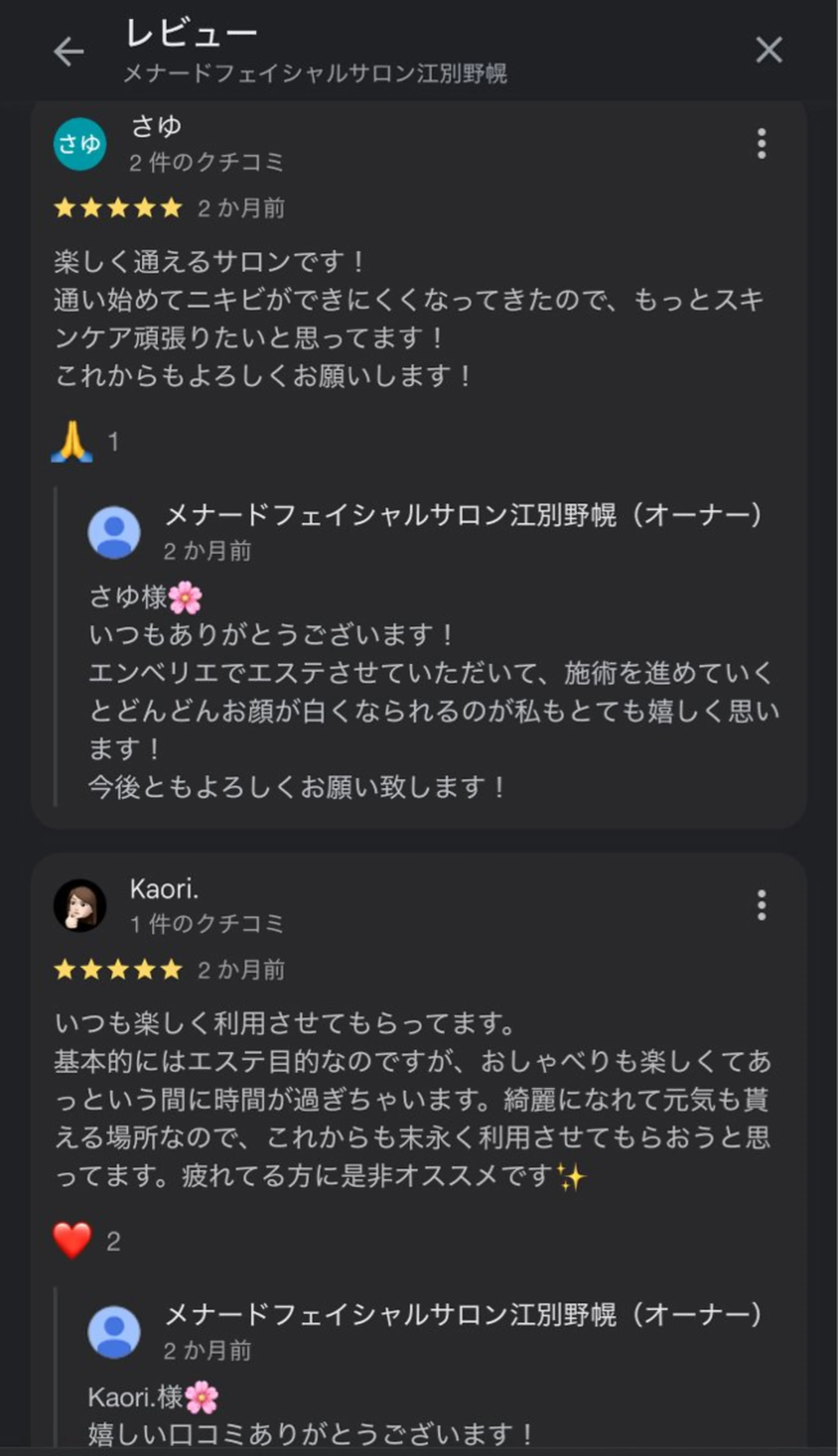 menard江別野幌 【オーナー】マリコのエステ・リラクイメージ