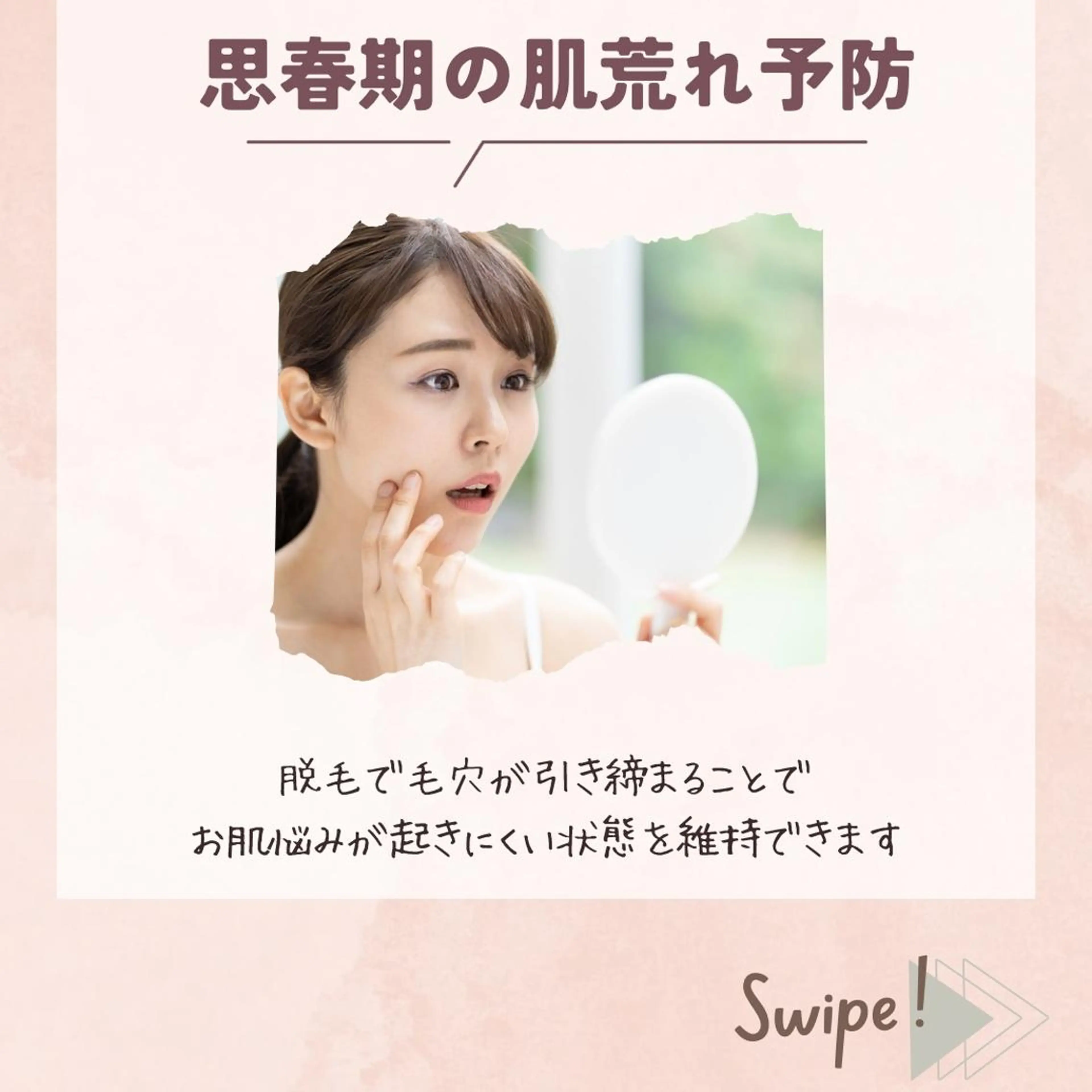 キッズ 有人型セルフサロン 脱毛／痩身／美顔のエステ・リラクイメージ