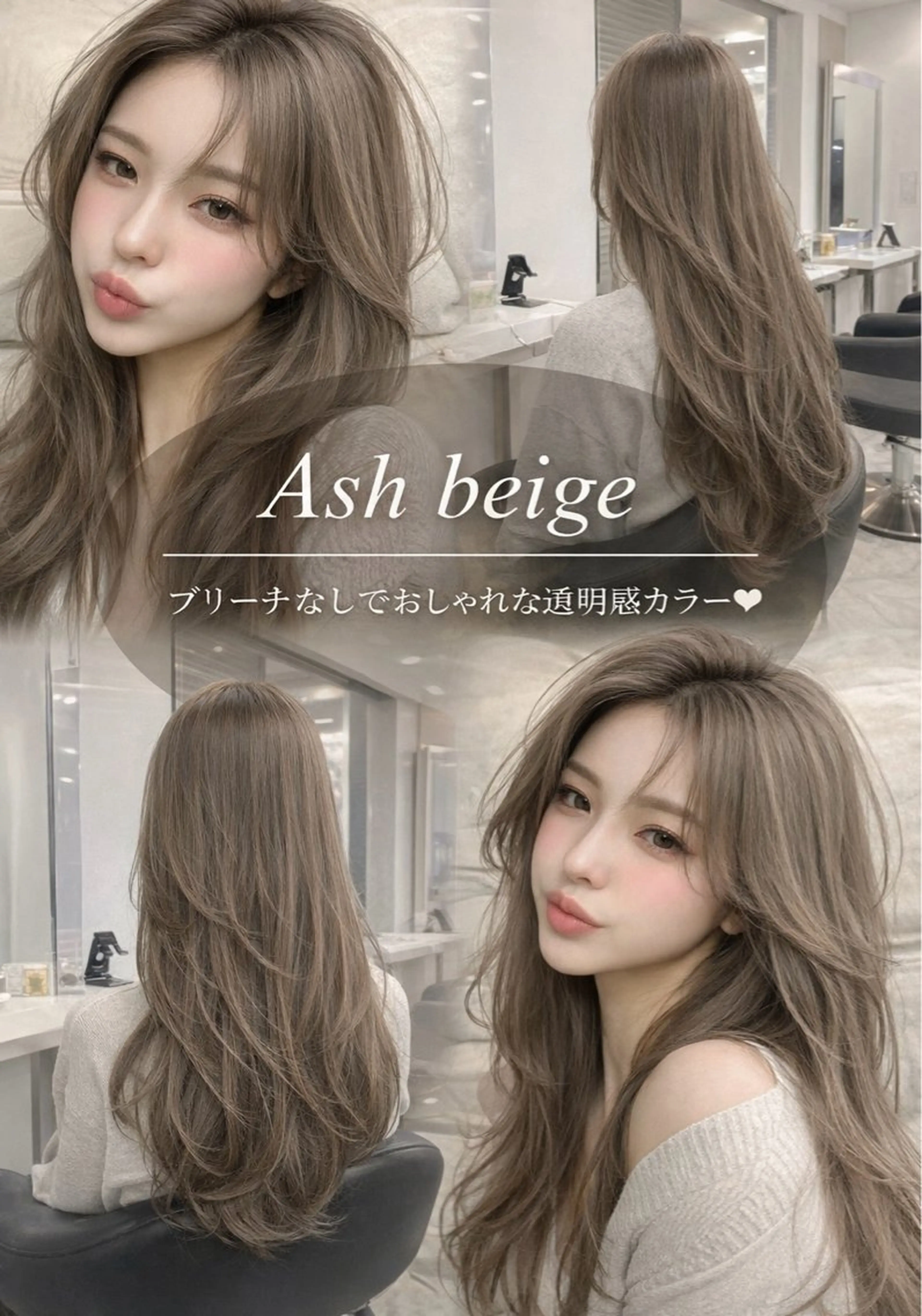 ロング カラー カット ヘアカラー トリートメント 韓国レイヤー× 艶髪 池袋/ハナ🌷のヘアスタイル