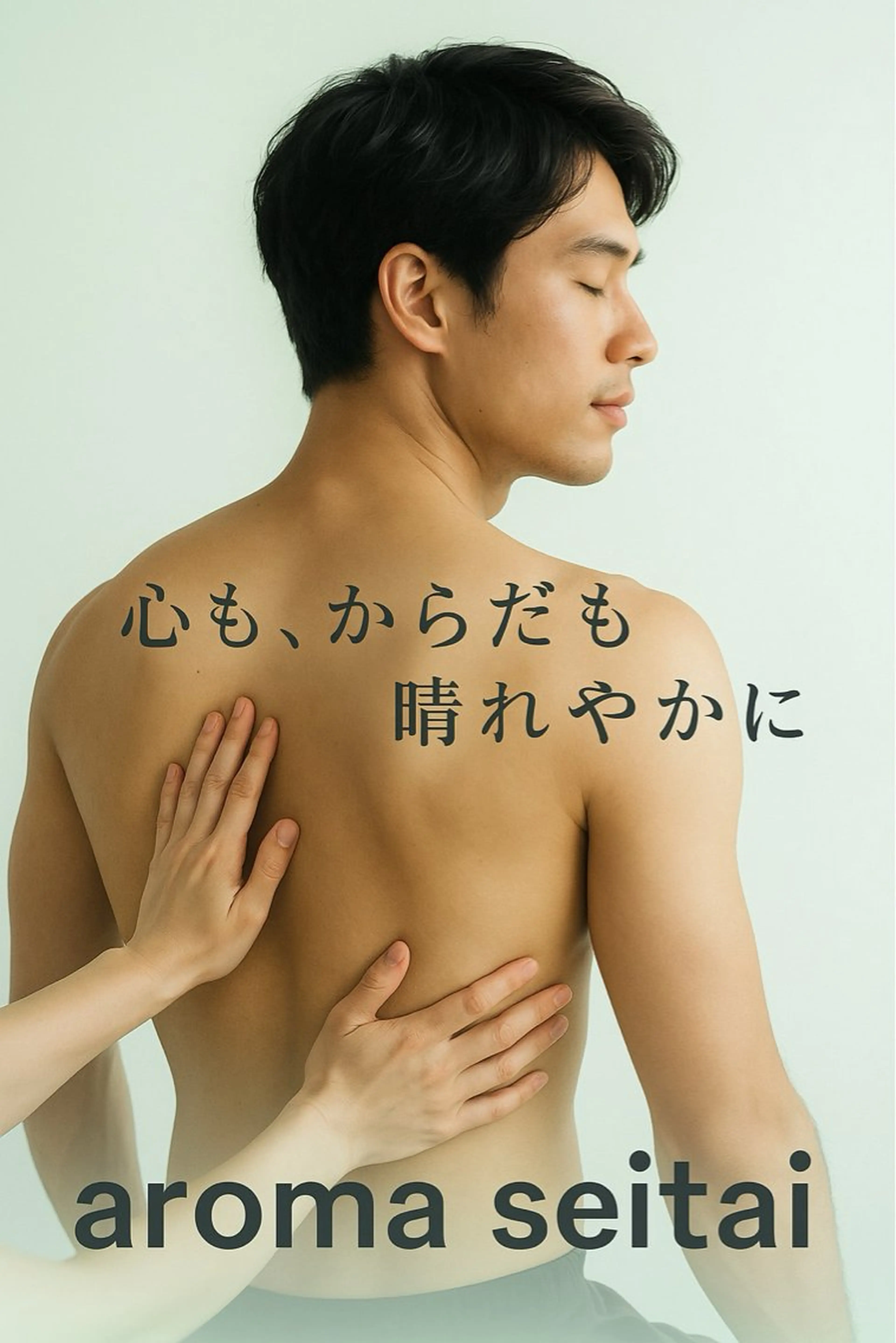 ame  nochi hare【江坂】のエステ・リラクイメージ