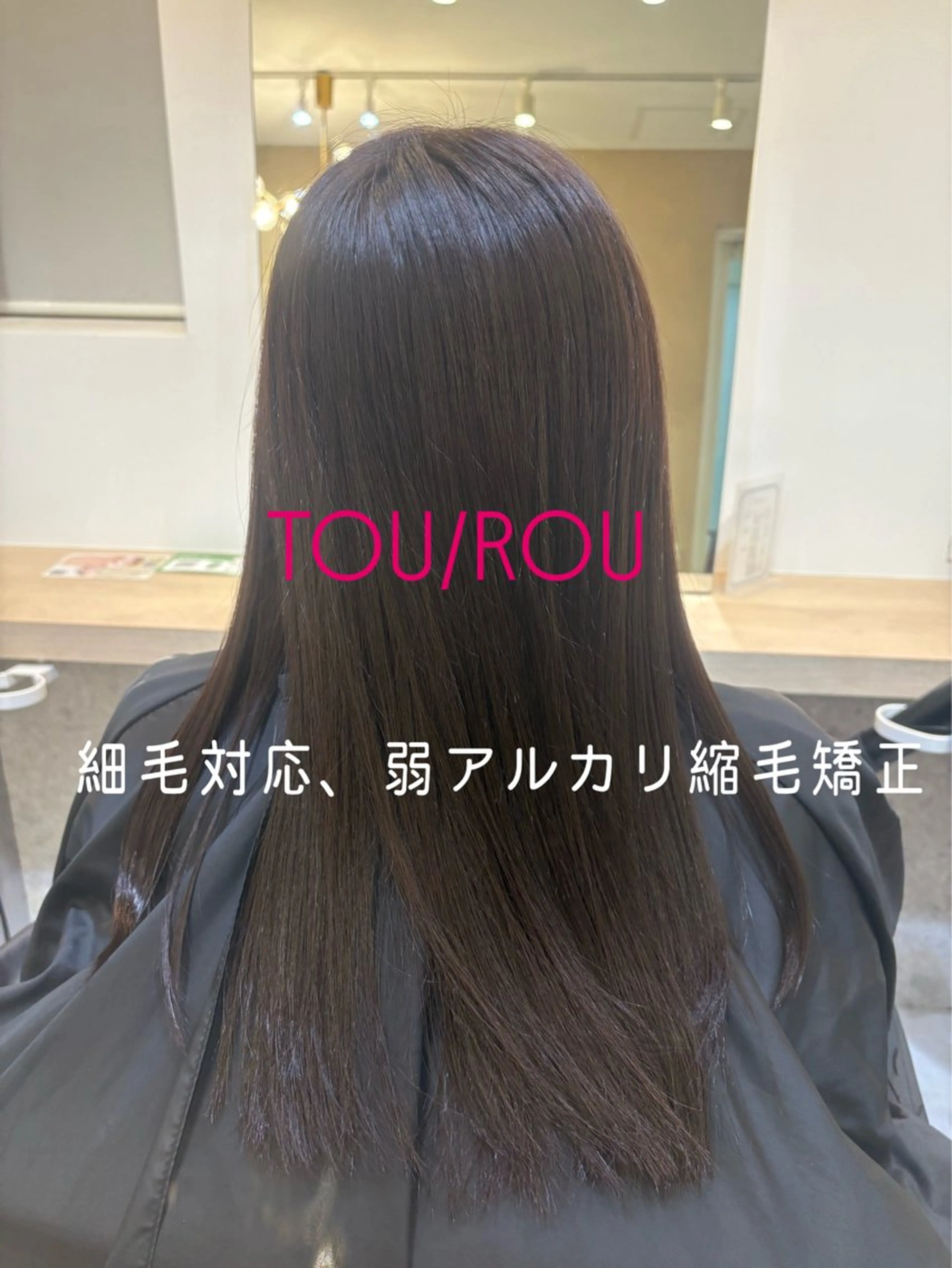 【オープン記念、学生U-22】縮毛矯正、カットの写真