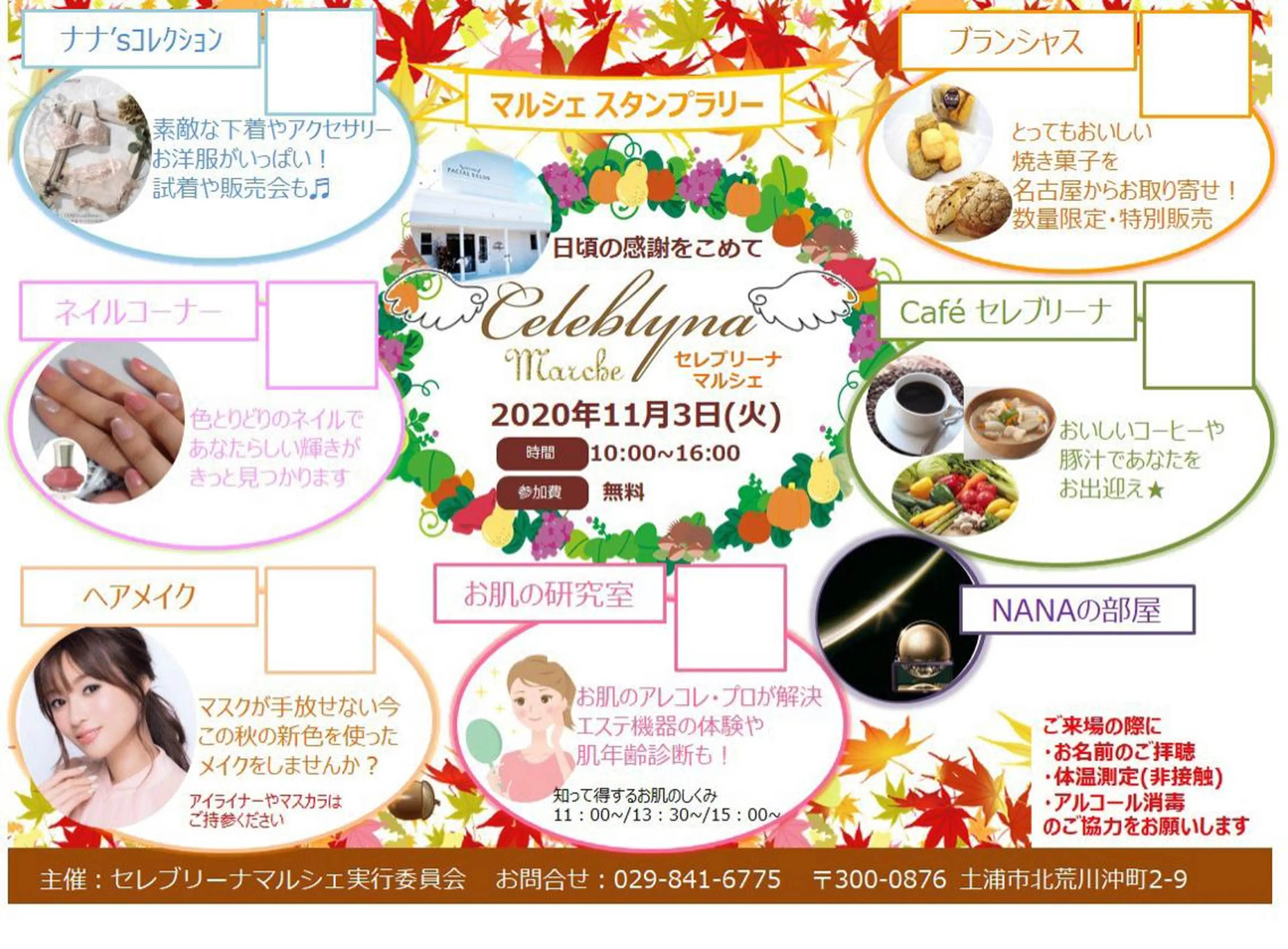 岩井 秋子のエステ・リラクイメージ