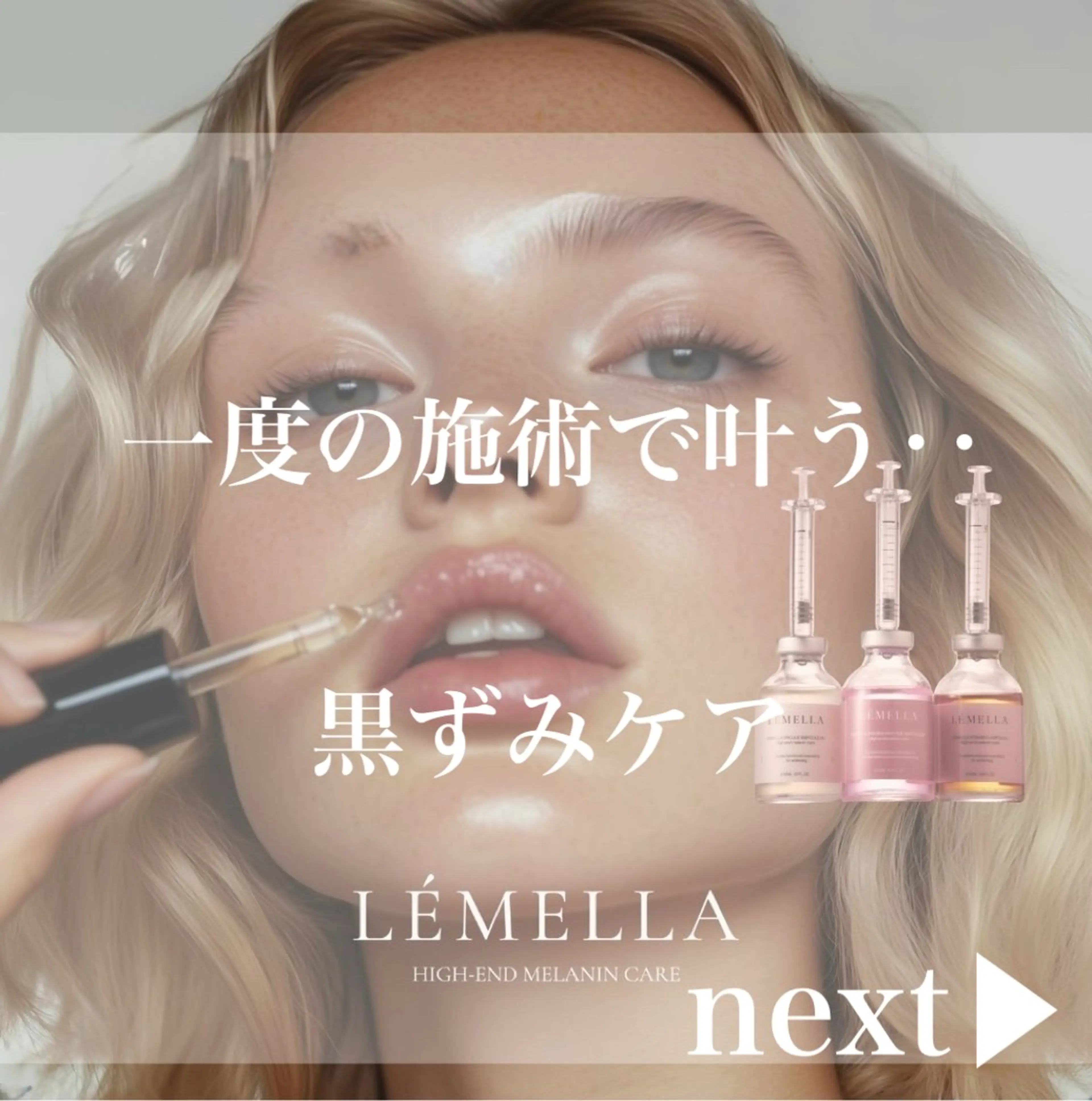 Eye Design el  Solのエステ・リラクイメージ