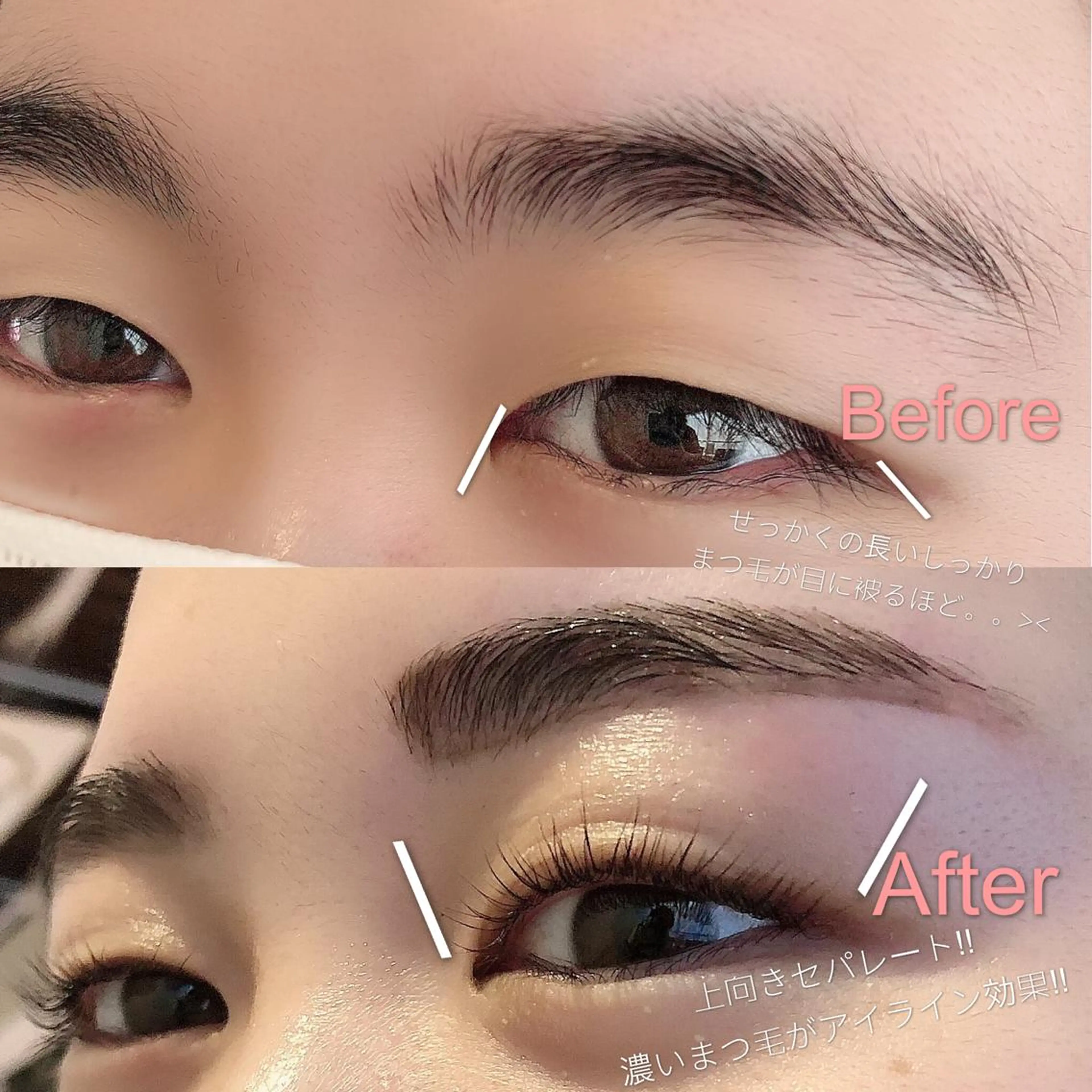 マツエク・マツパ East AkkA eyelash所属・オザキ -のマツエク・マツパデザイン