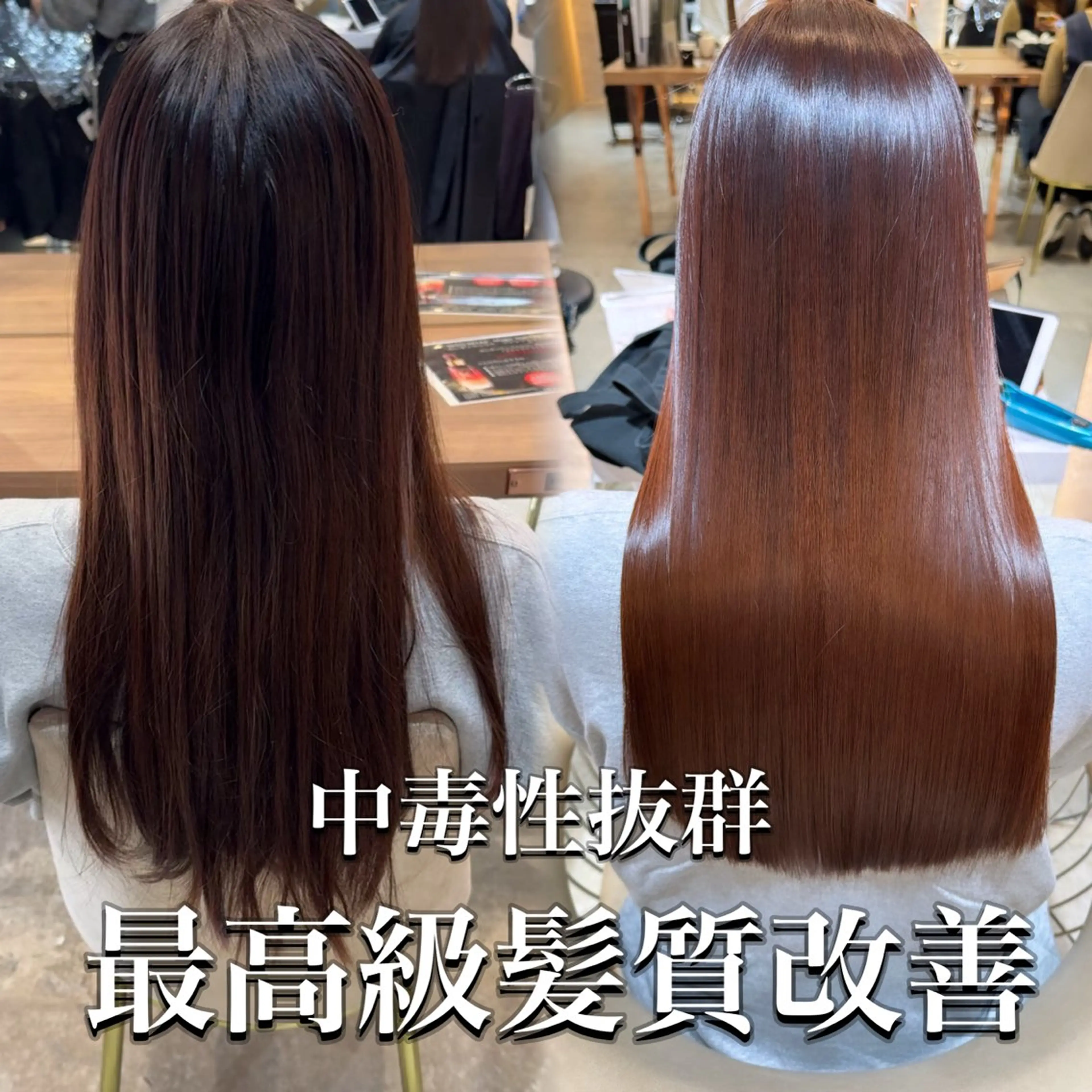 🌟SNSで話題🌟髪質改善🫧巻ける美髪縮毛矯正🌹＋カット＋1step髪質改善トリートメント✨の写真