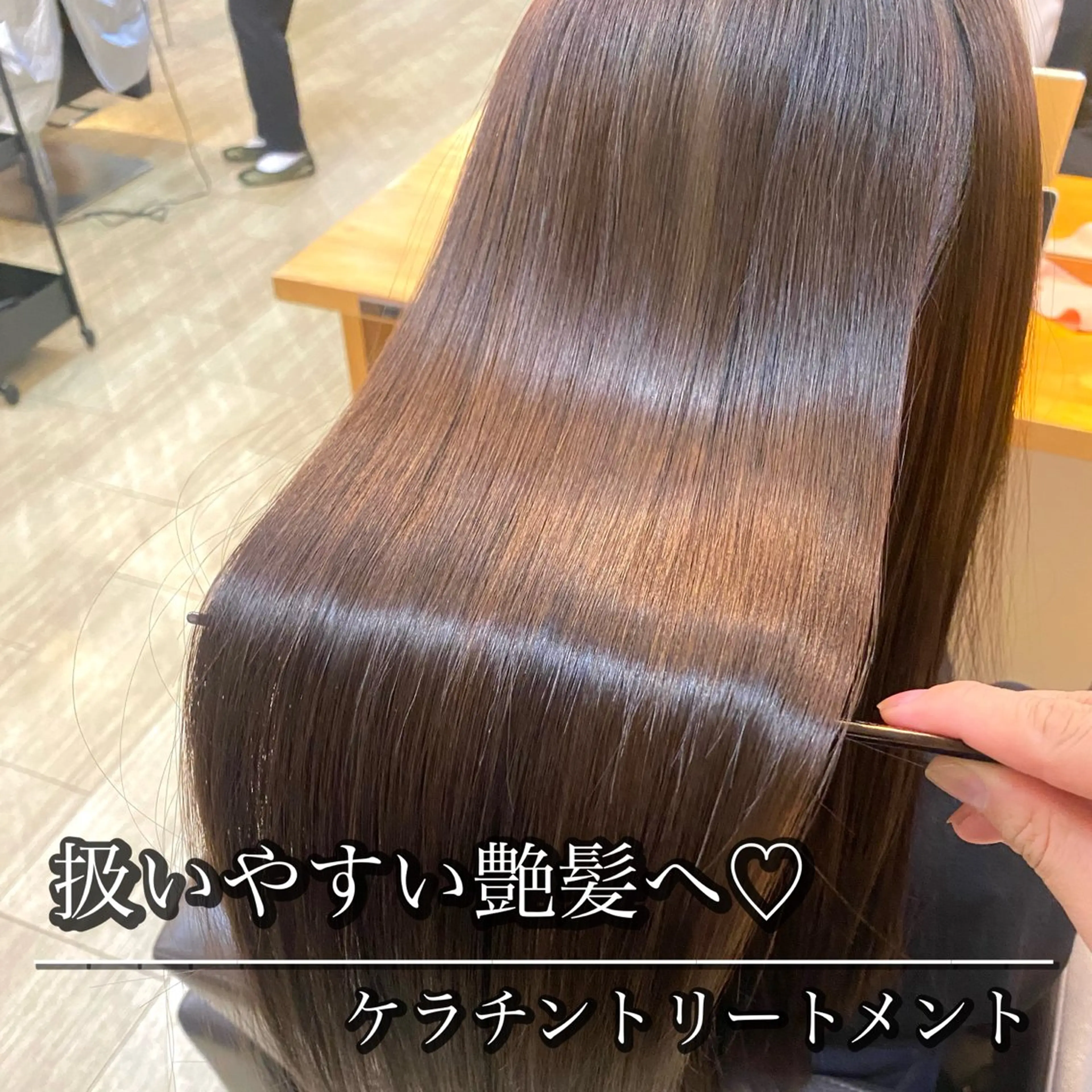 セミロング 髪質改善 トリートメント 和歌山髪質改善 那須優太のヘアスタイル