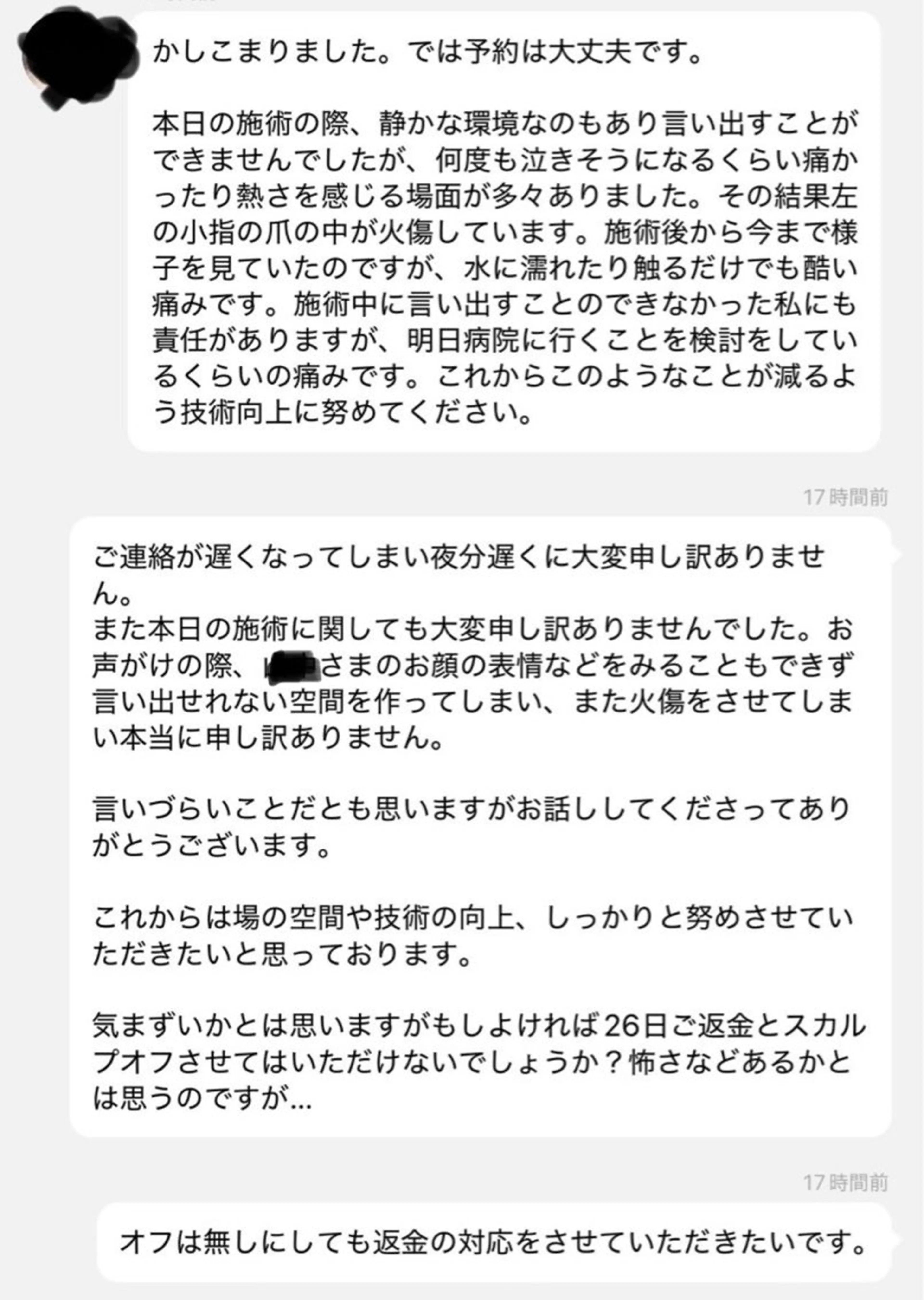 ネイル 🔰 新米ネイリストのネイルデザイン