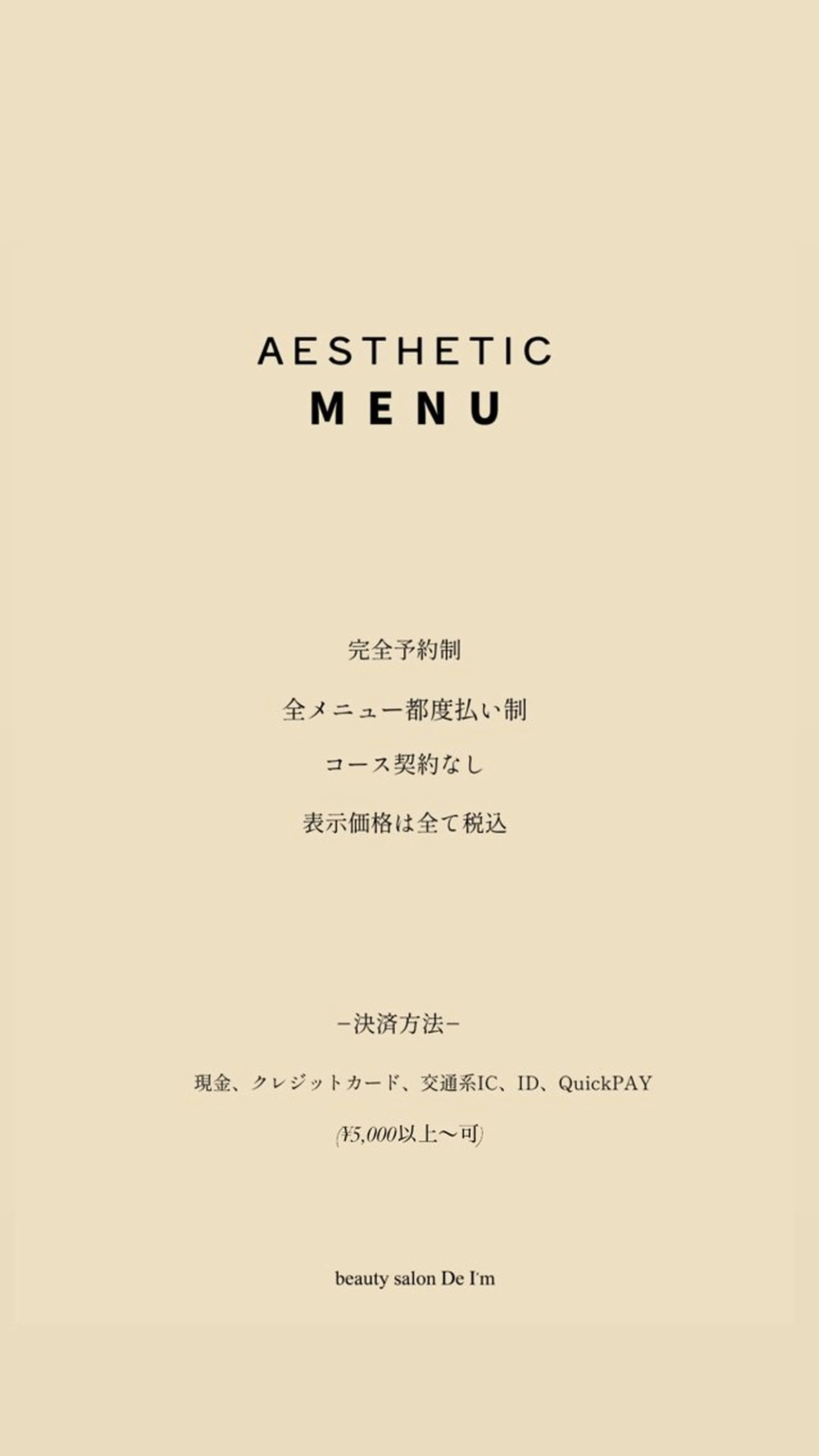 肌質改善/ツヤ肌作り /松本杏奈のエステ・リラクイメージ