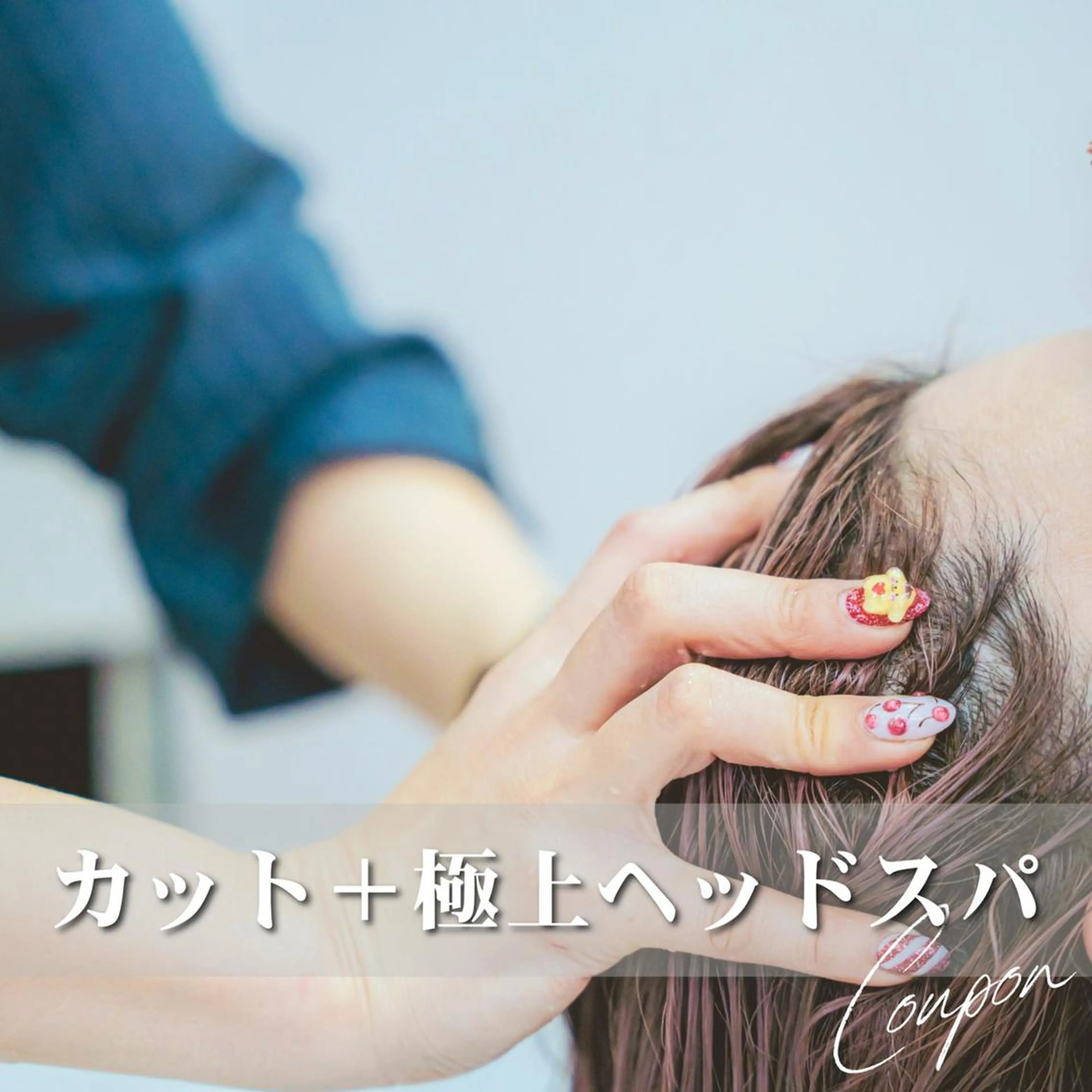 カット トリートメント ヘッドスパ SOURCE天王寺/ ヘアケア/艶カラー✨のヘアスタイル