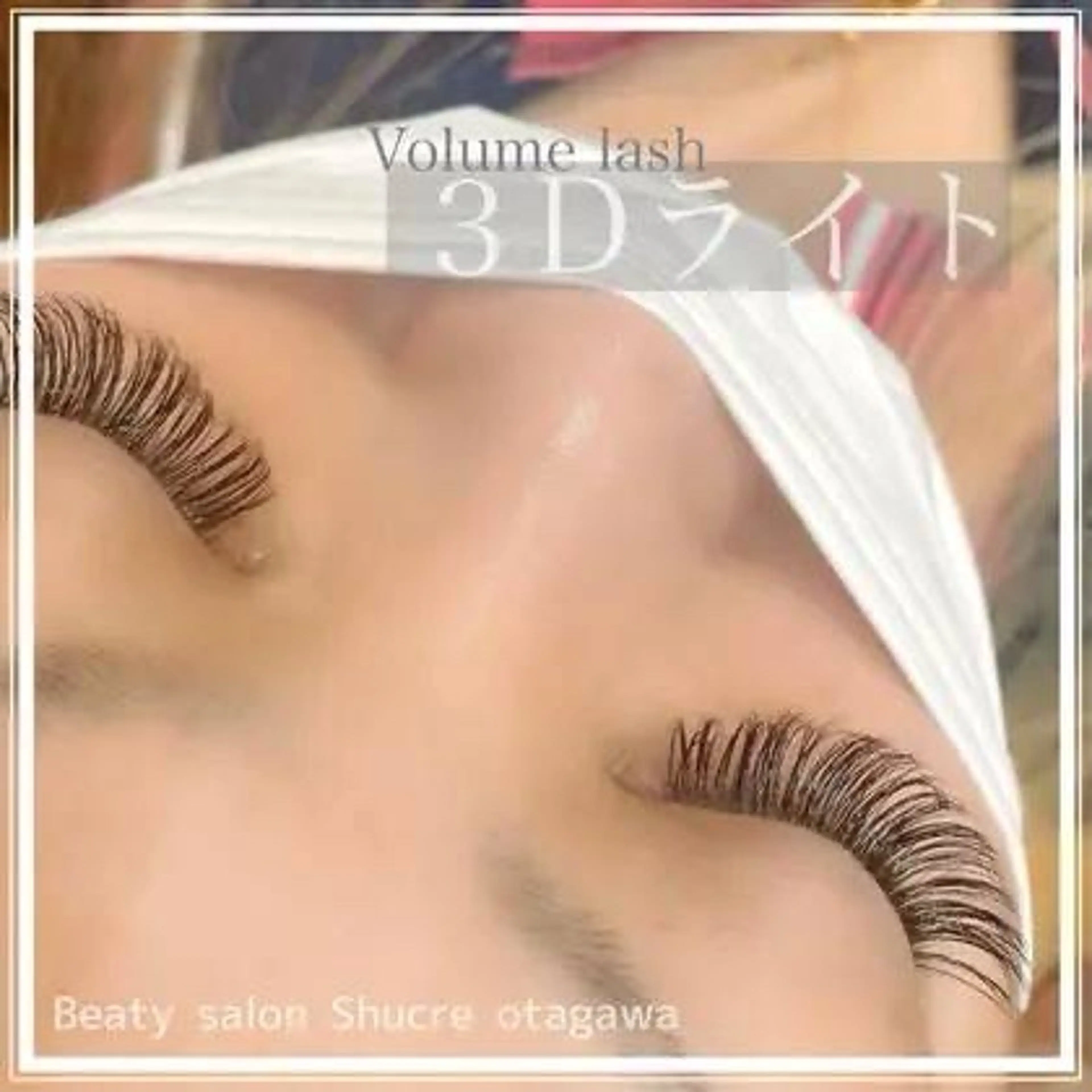 マツエク・マツパ Shucre太田川 makoのマツエク・マツパデザイン