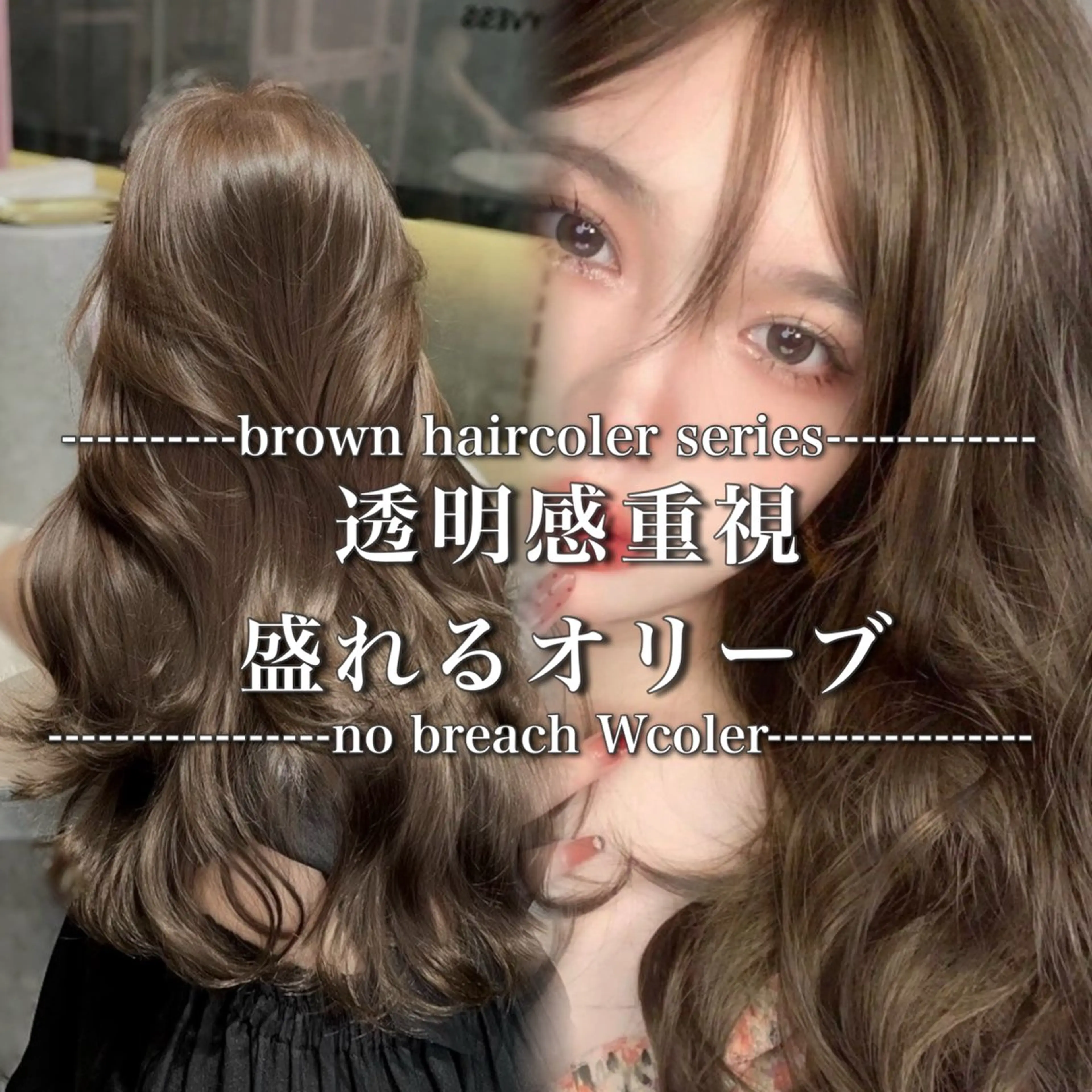 セミロング カラー ヘアアレンジ ベージュカラー オリーブベージュ 💎韓国/ レイヤー カット/ 暖色🫧のヘアスタイル