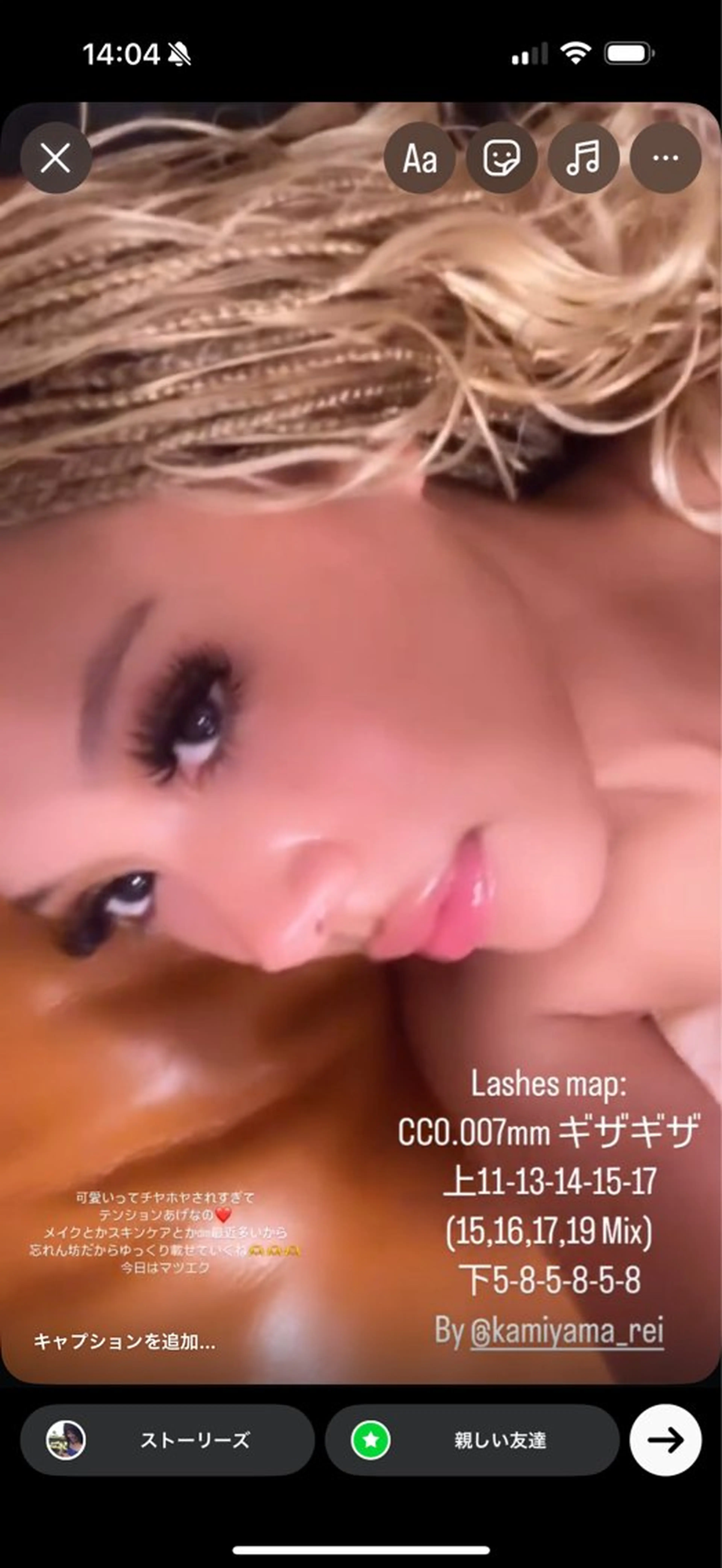 マツエク・マツパ 神山 ビューティー・アイのマツエク・マツパデザイン