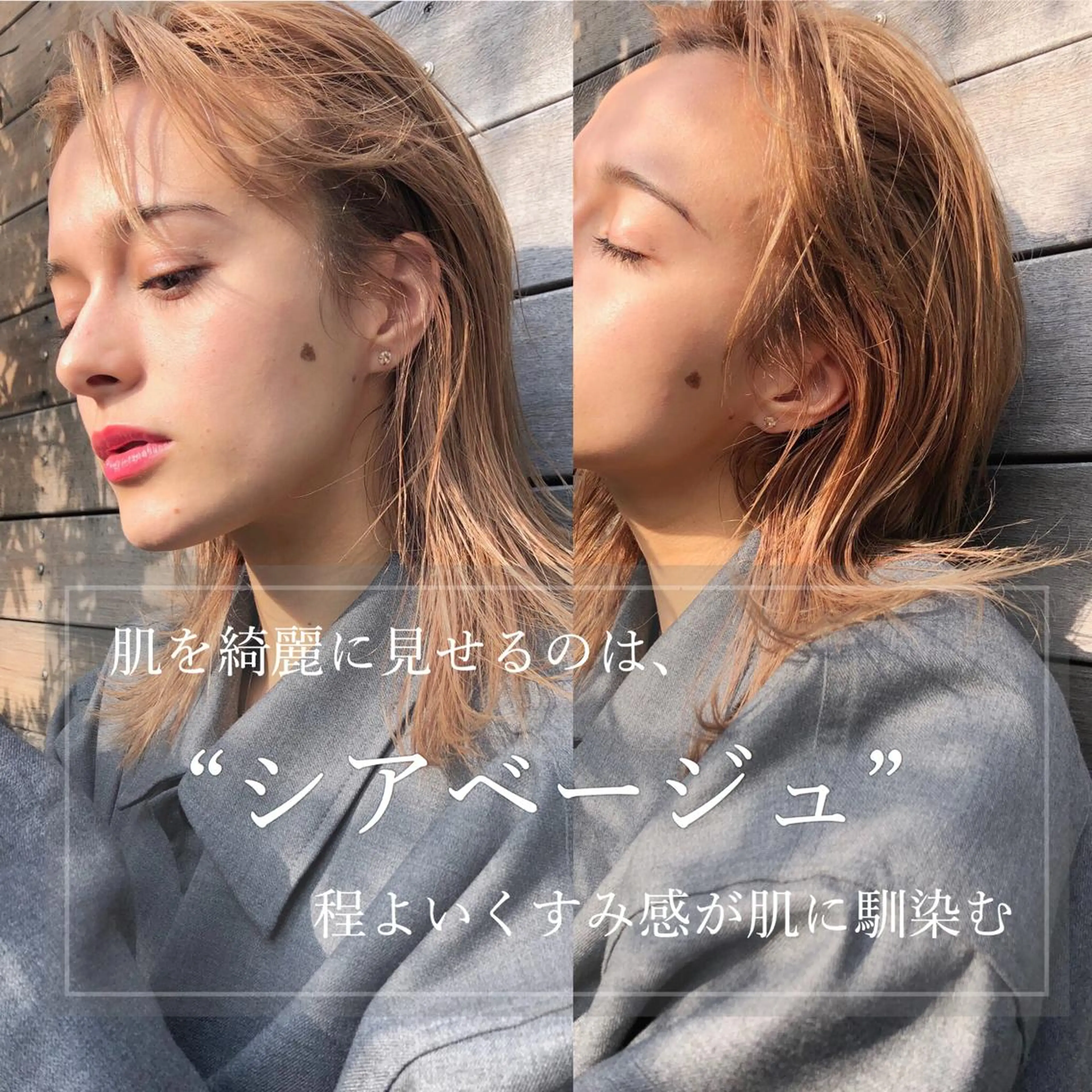 カラー “ミニモ最高評価獲得 “代表"Kohei"のヘアスタイル