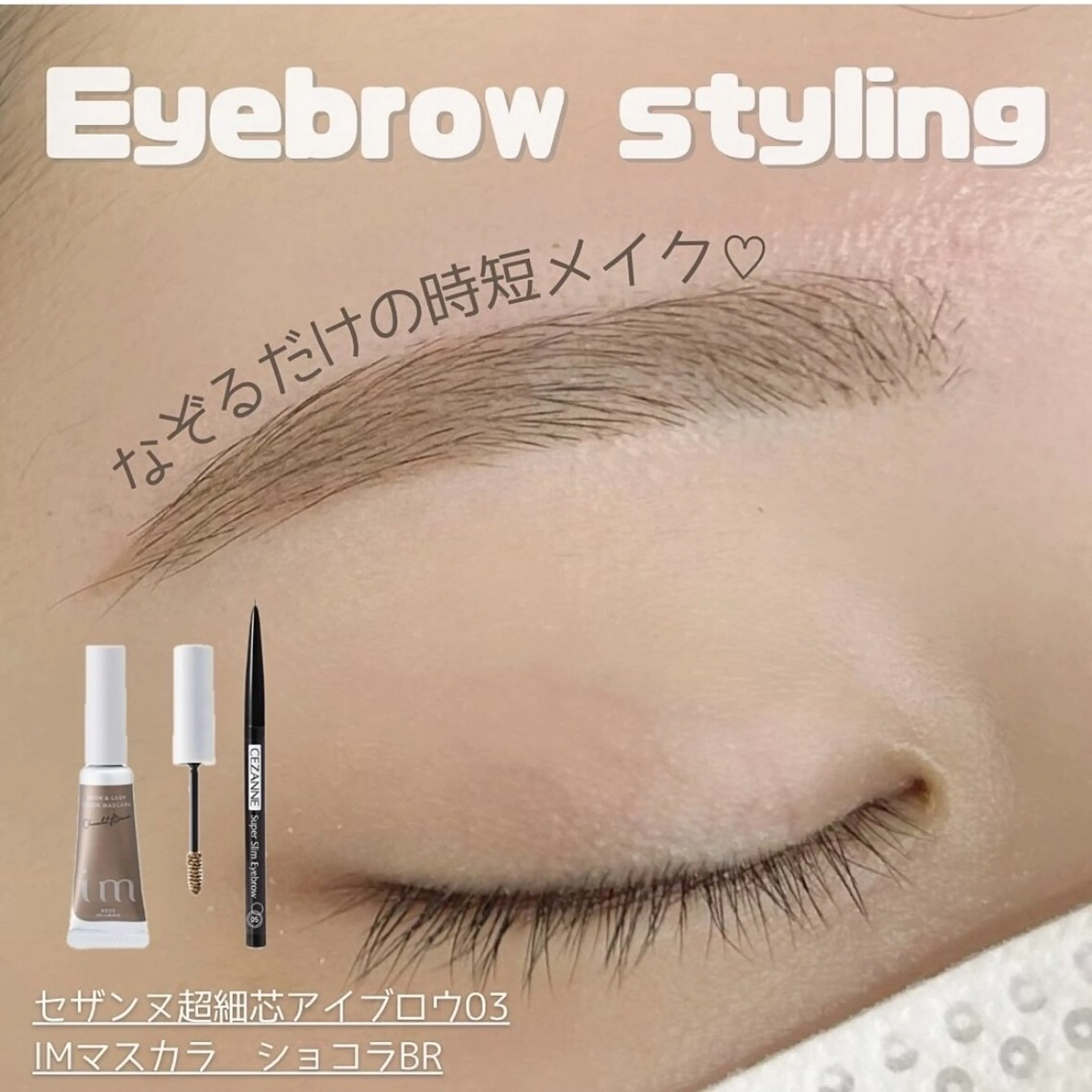 アイブロウ ワックス脱毛 眉カット その他(アイブロウ) Natsumi フェイシャル/マツパのマツエク・マツパデザイン