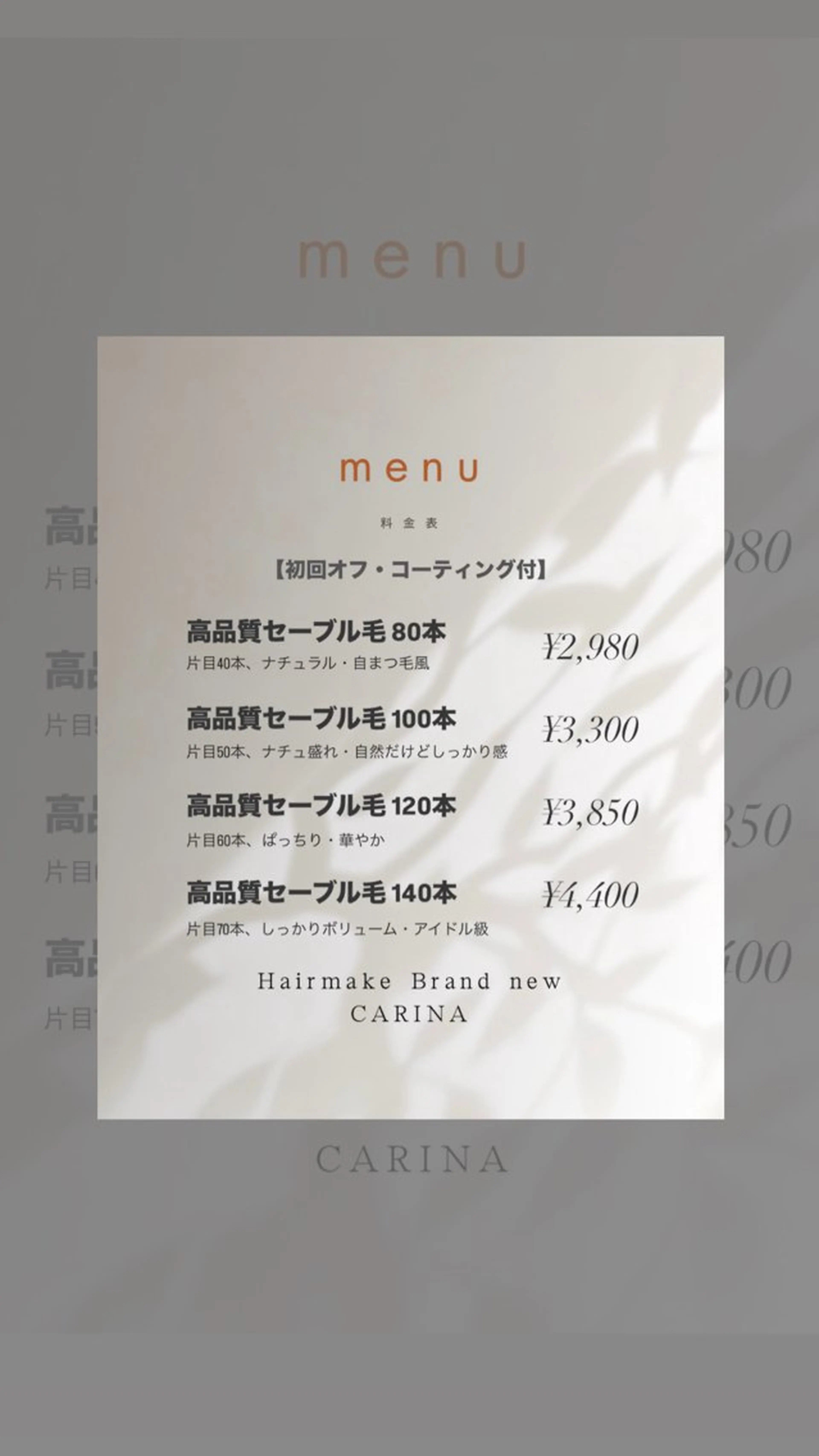 マツエク・マツパ セーブル マツエク 成田 美翔のヘアスタイル