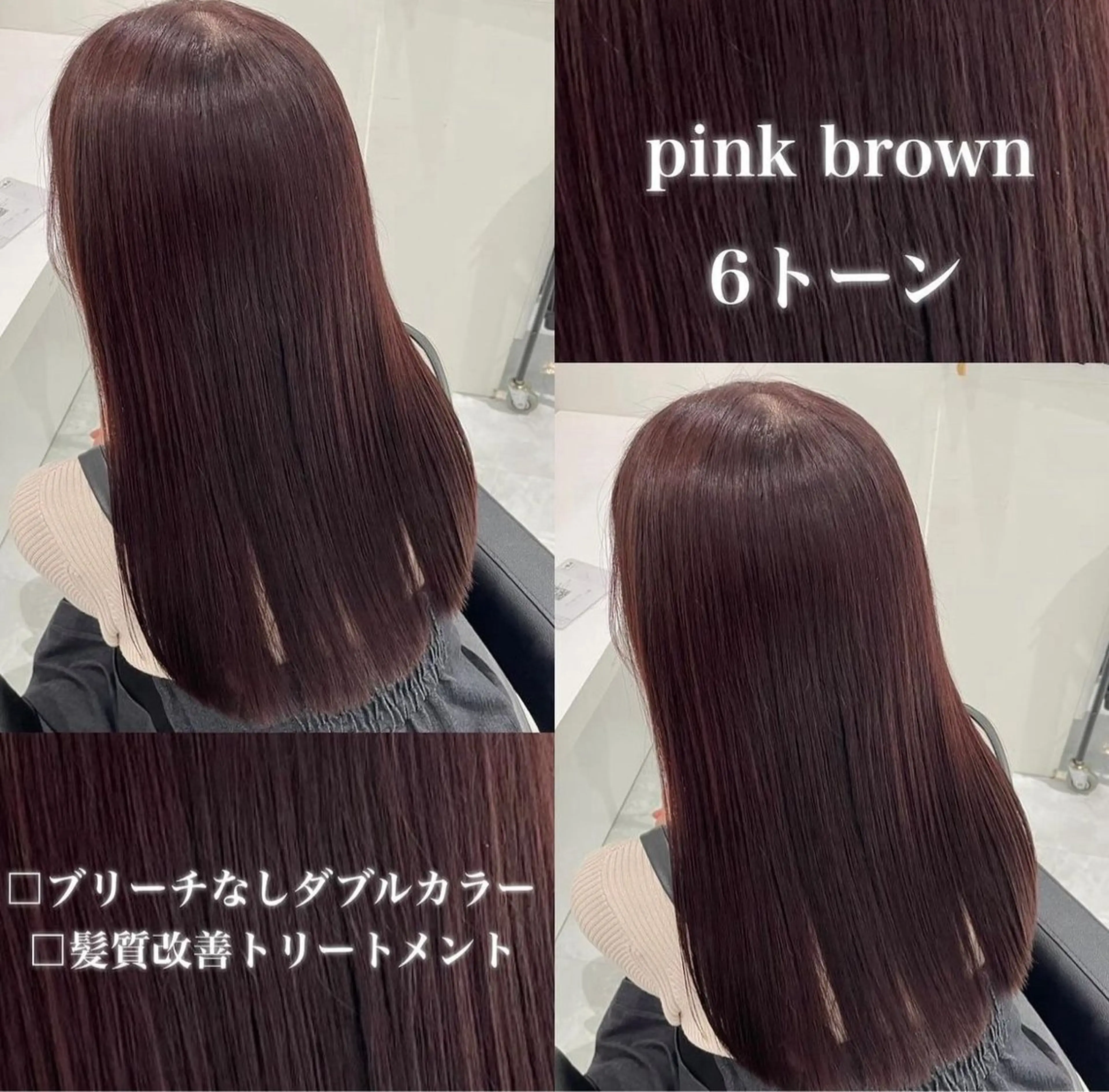 カラー ヘアカラー トリートメント 🤍ブリーチなし ブラウンhimi🤍のヘアスタイル