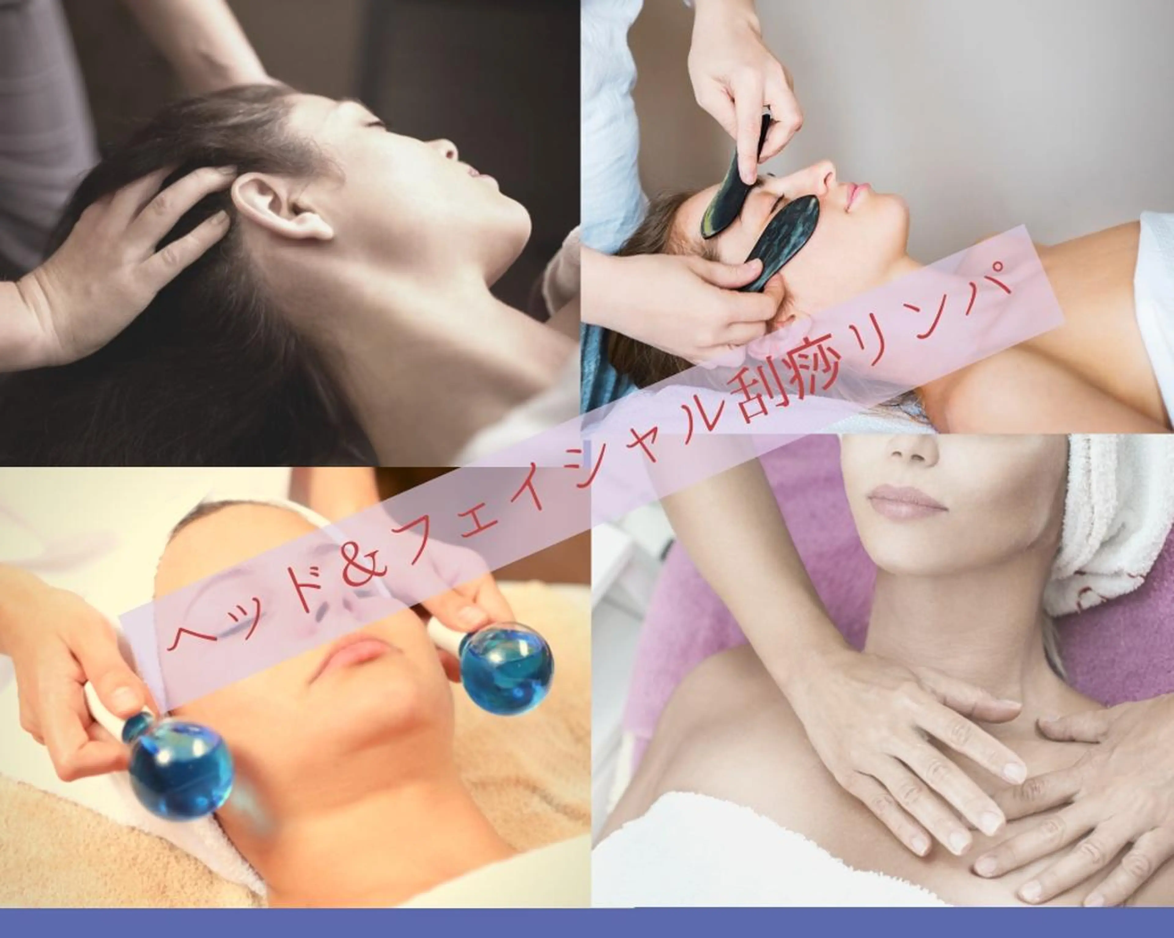 脳の休息♡頭顔セラピー＆温活ボディbloom所属・月井 彩心のエステ・リラクイメージ