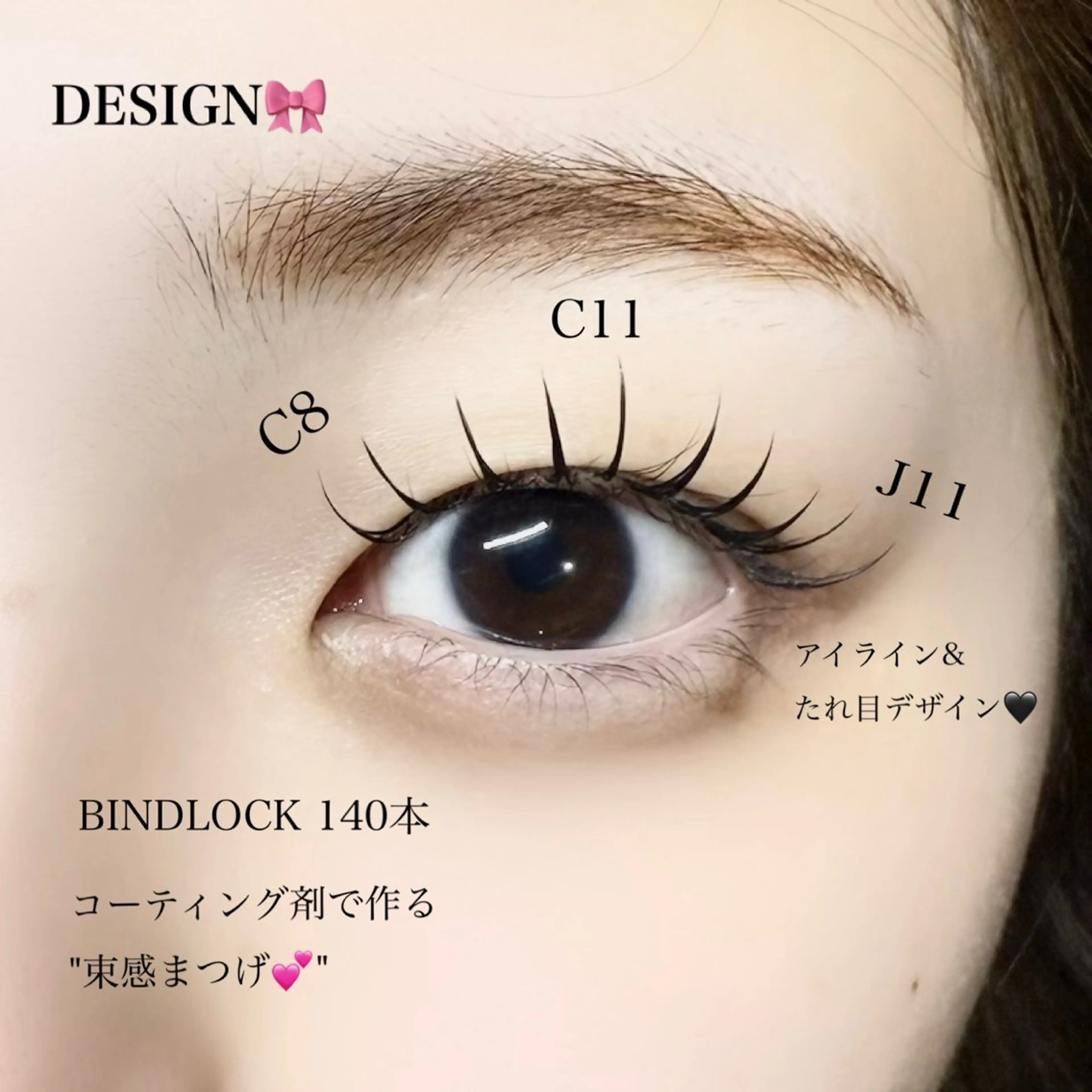 マツエク・マツパ NOA名駅束感まつげ ×眉毛SENA‪🎀のマツエク・マツパデザイン