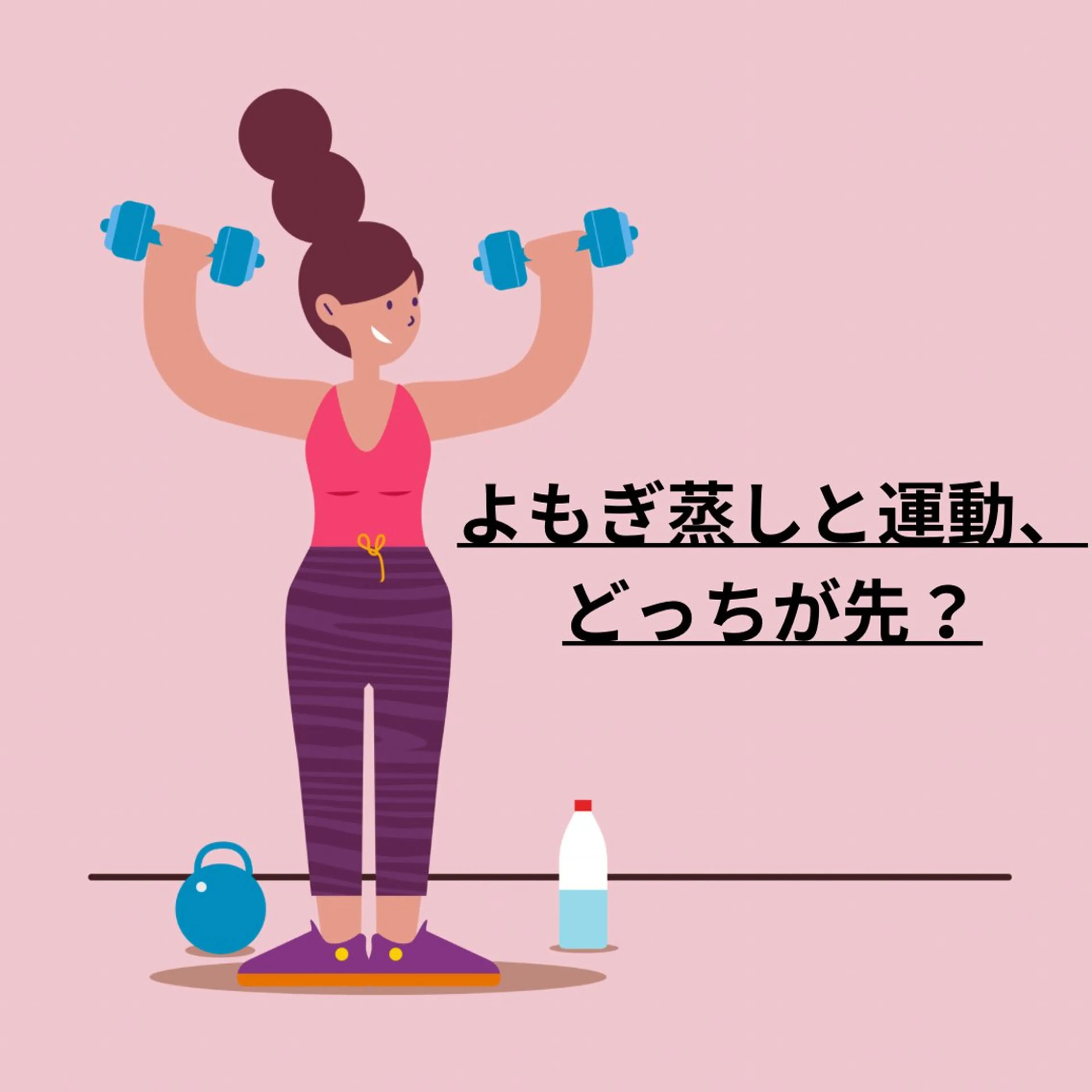 【4月限定・よもぎ蒸し60分】ダイエットに◆選べるハーブよもぎ蒸し◆¥3,300の写真