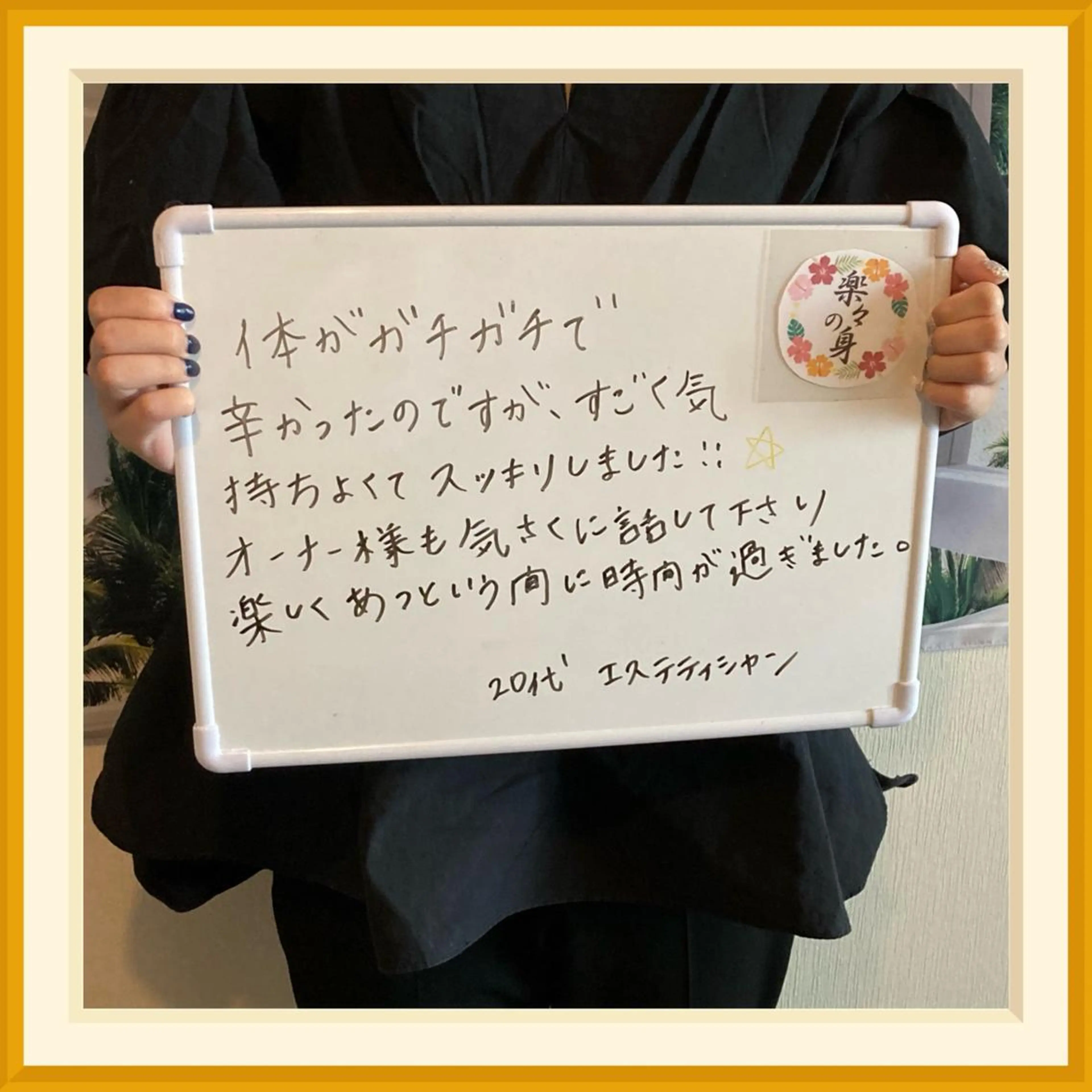 男性セラピスト名古屋 川島のエステ・リラクイメージ