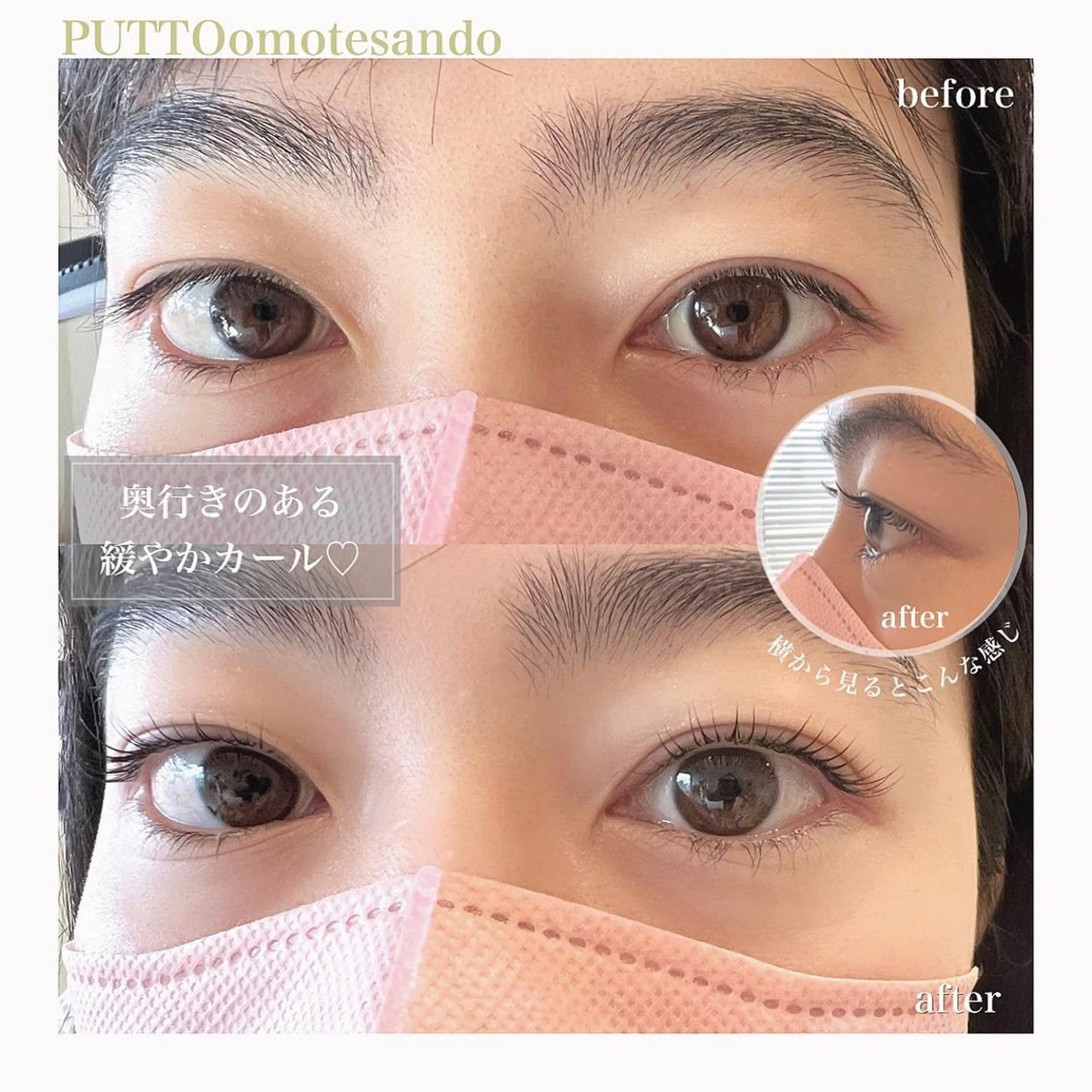 マツエク・マツパ マツパ プット 表参道所属・PUTTO omotesandoのマツエク・マツパデザイン