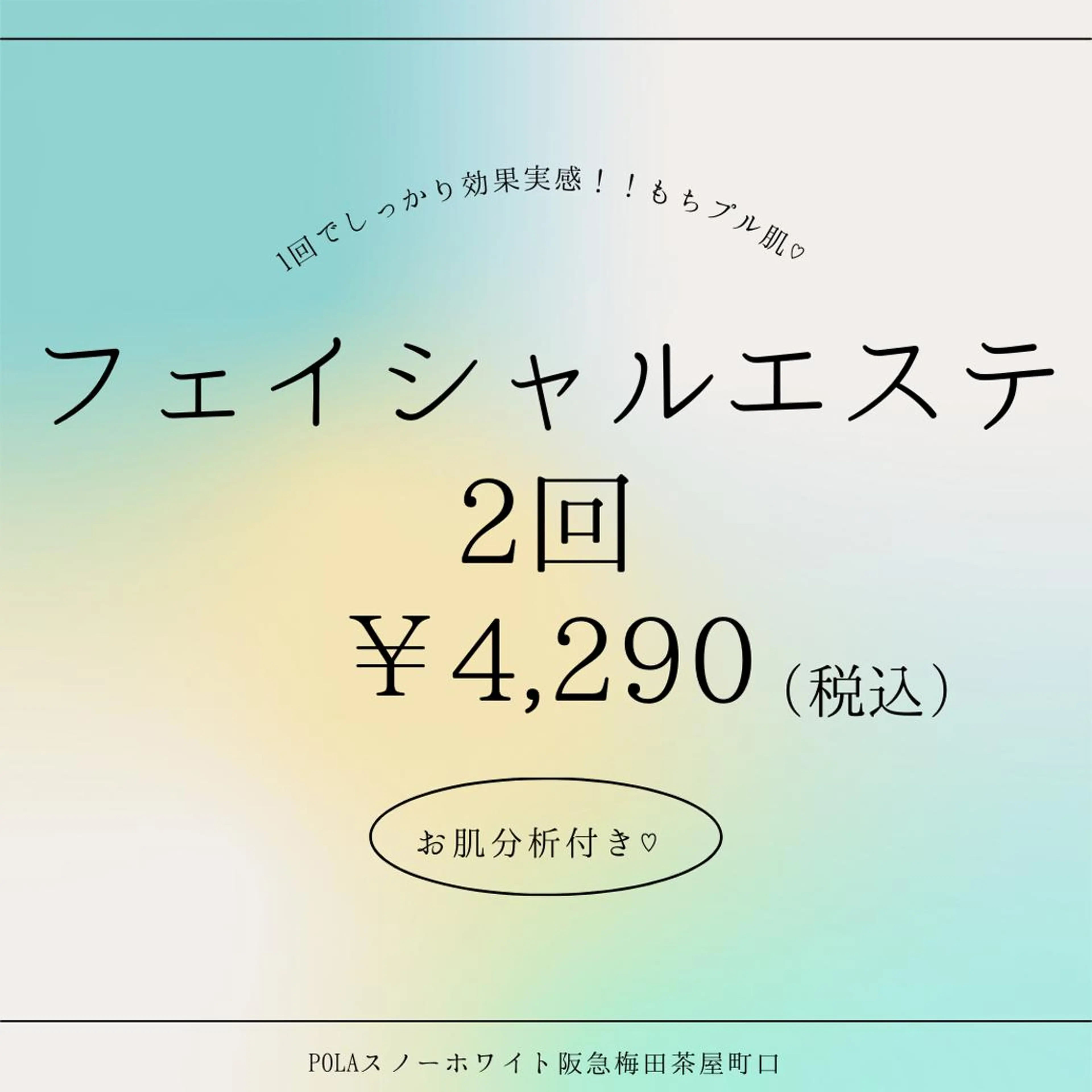 個肌対応エイジング ケア特化サロン 岡田のエステ・リラクイメージ