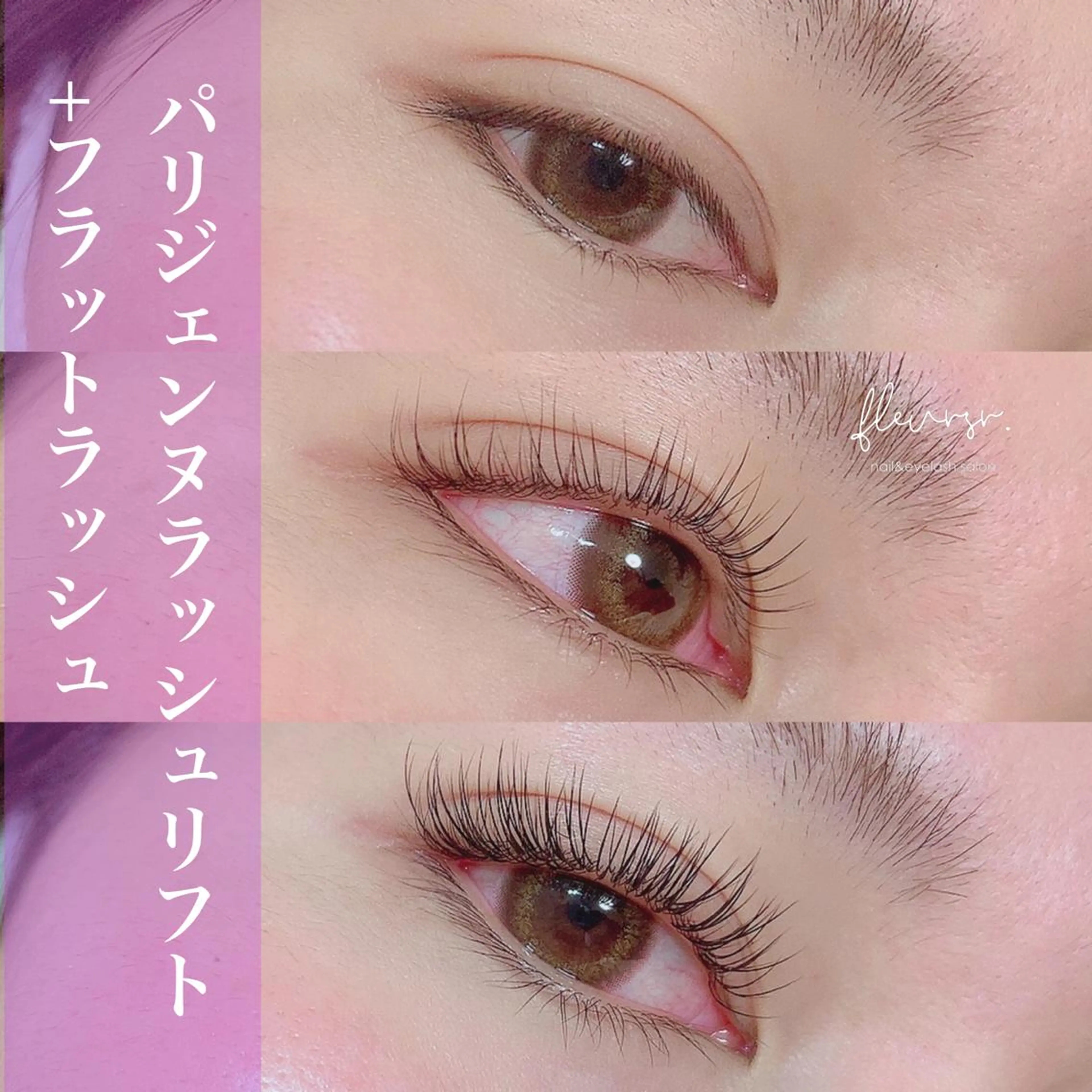 マツエク・マツパ マツエク atore つかさのマツエク・マツパデザイン