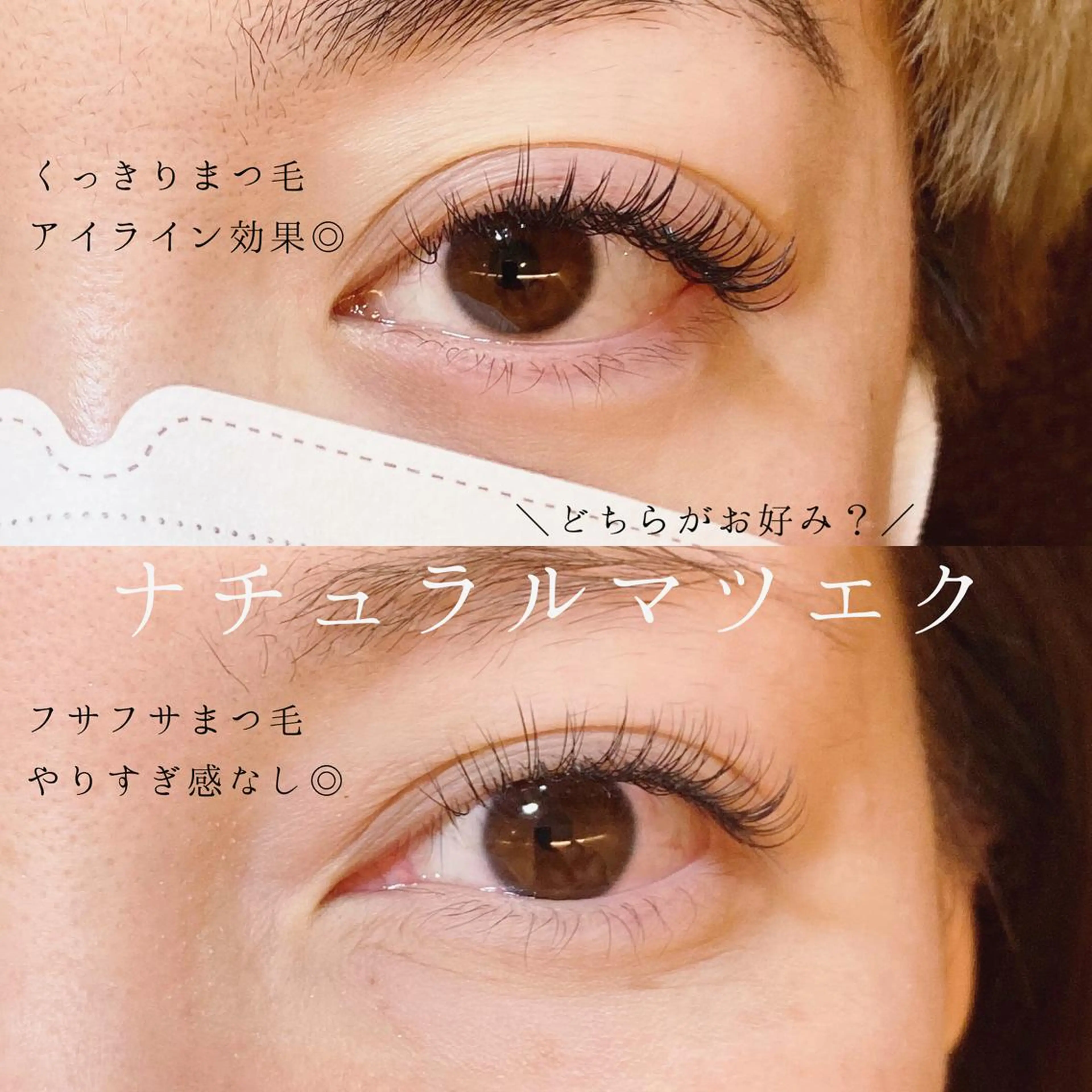 キッズ マツエク・マツパ sola: neolive出沼のマツエク・マツパデザイン