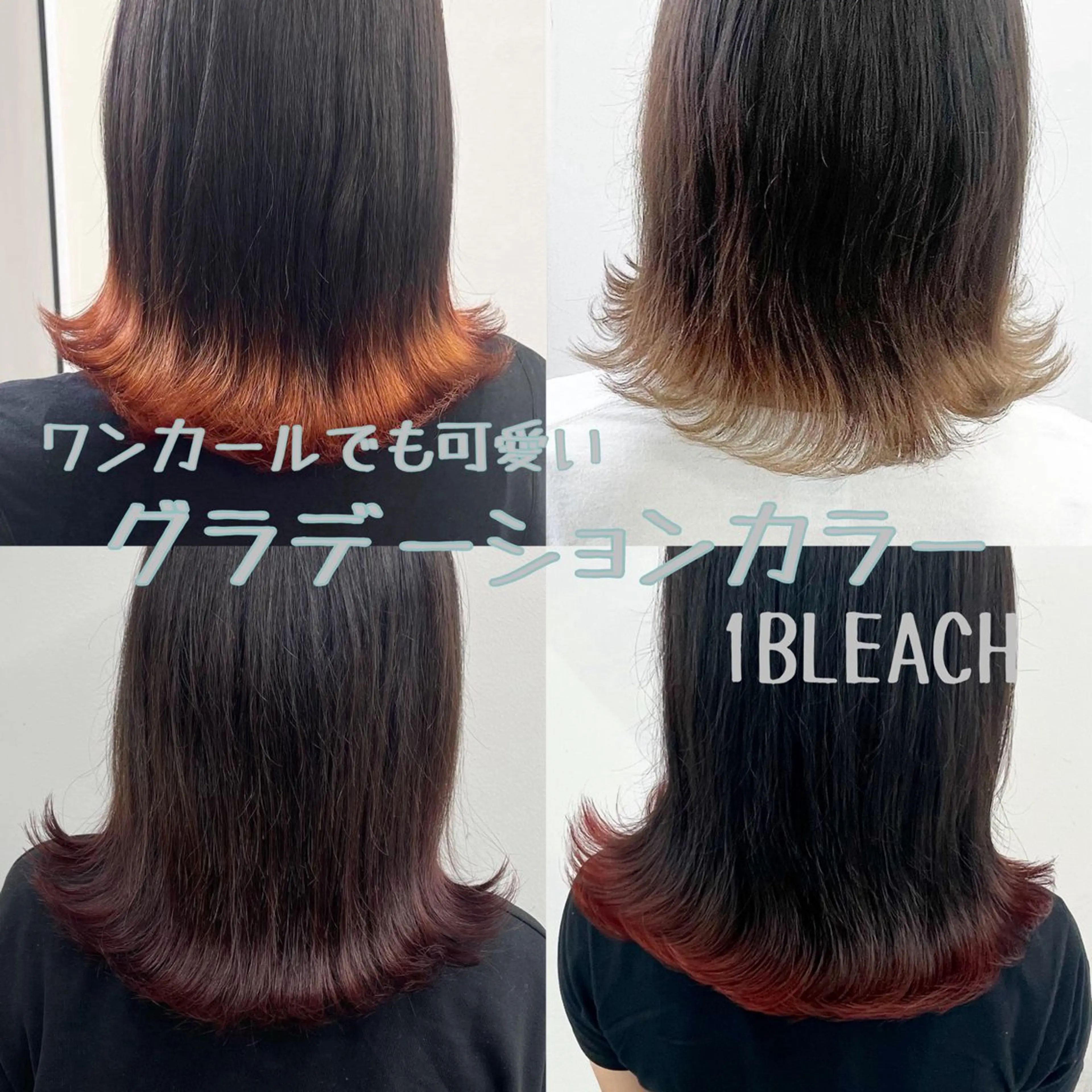 ミディアム カラー ブリーチ グラデーションカラー ⭐️無料！カット モデル募集⭐️夕貴のヘアスタイル