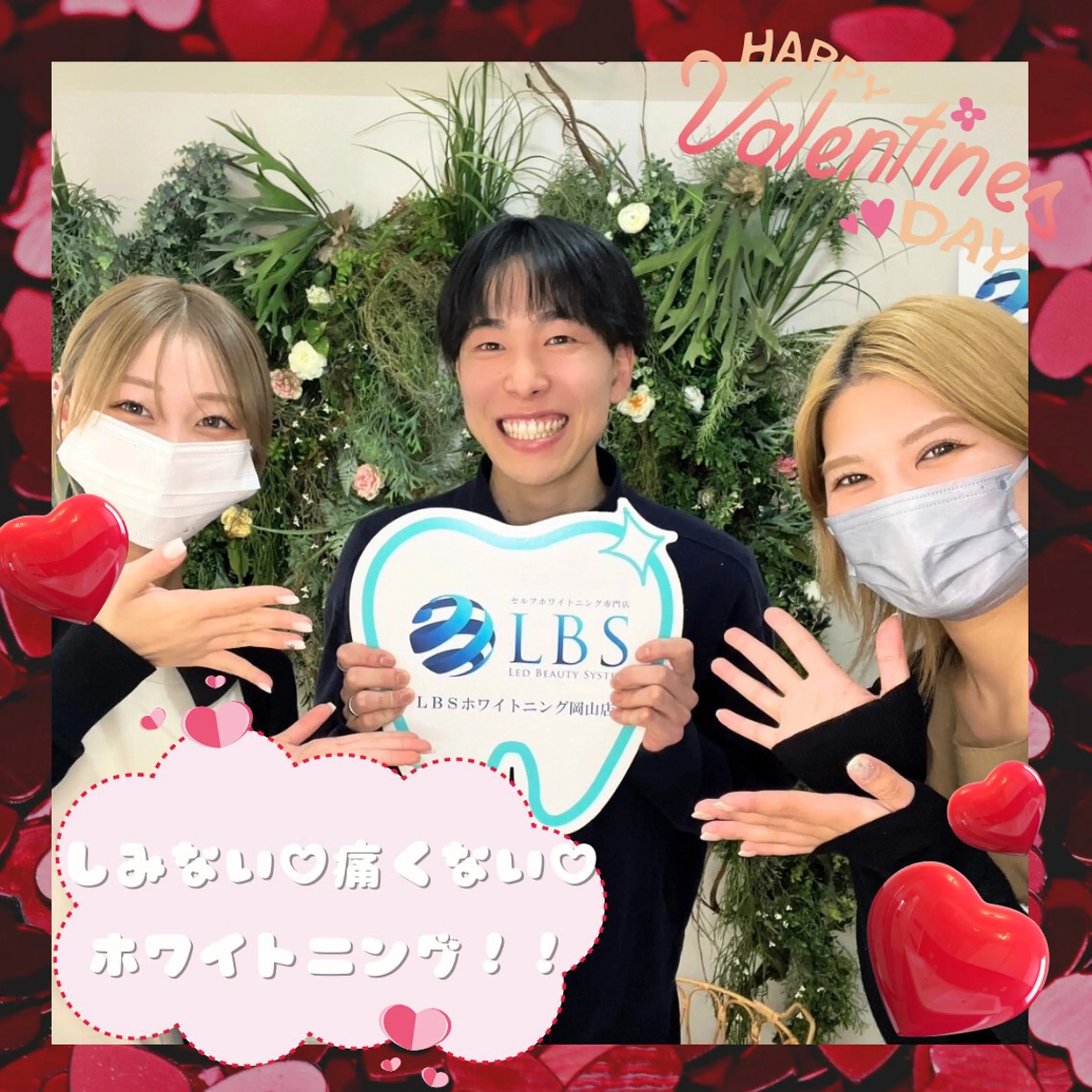 LBSホワイトニング 🌐岡山店のその他イメージ