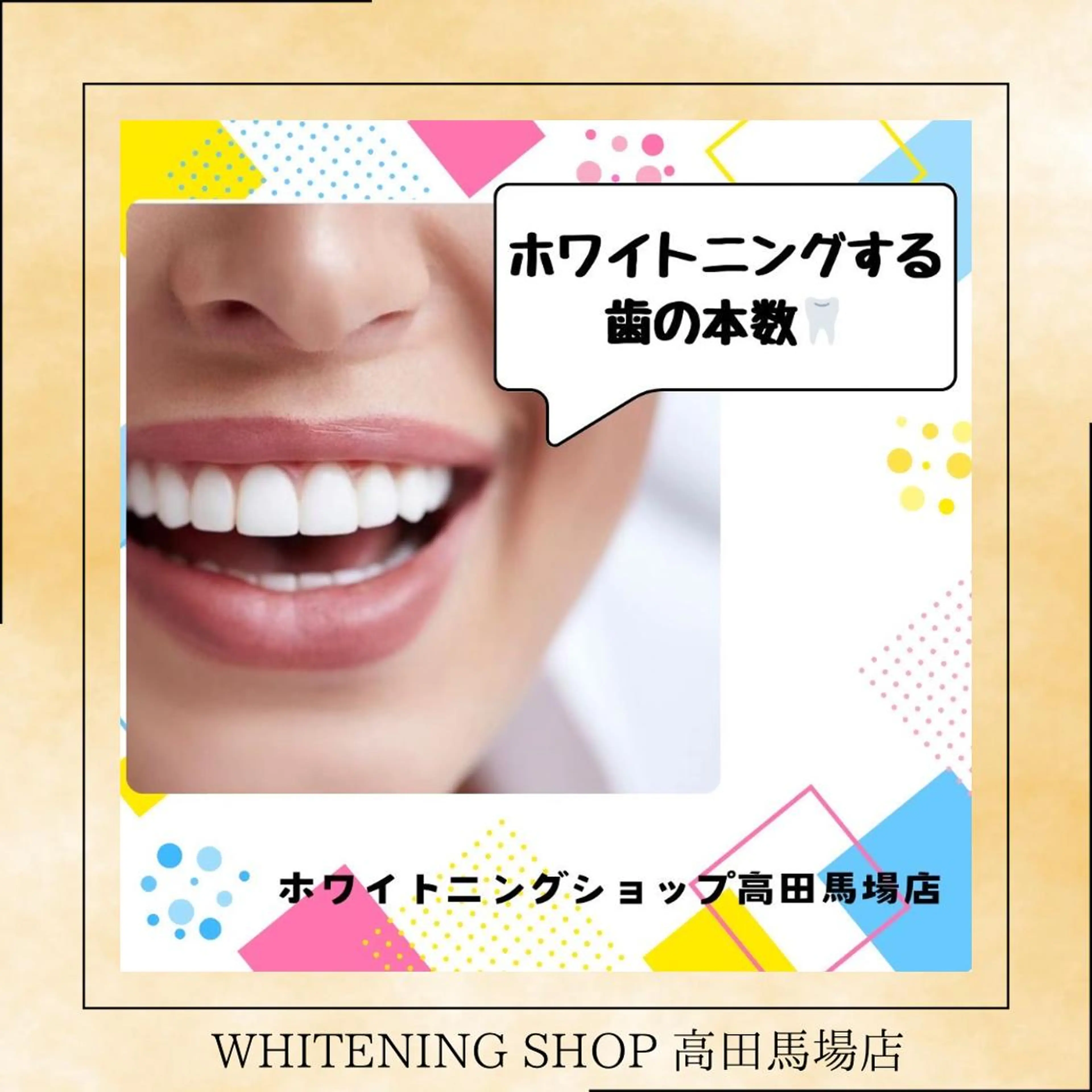 メンズ その他 ホワイトニング ショップ高田馬場店のその他イメージ