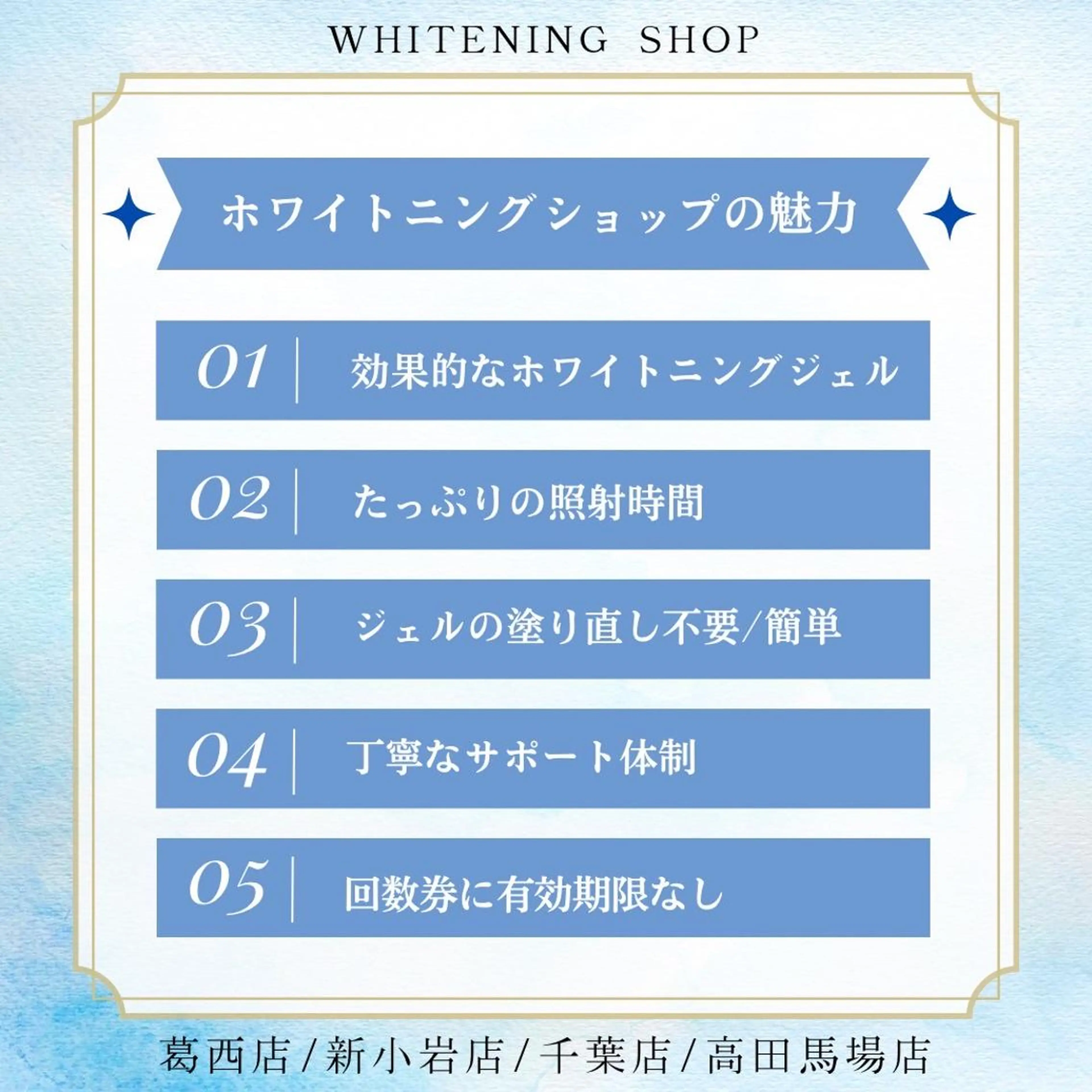 メンズ その他 ホワイトニング ショップ新小岩店のその他イメージ