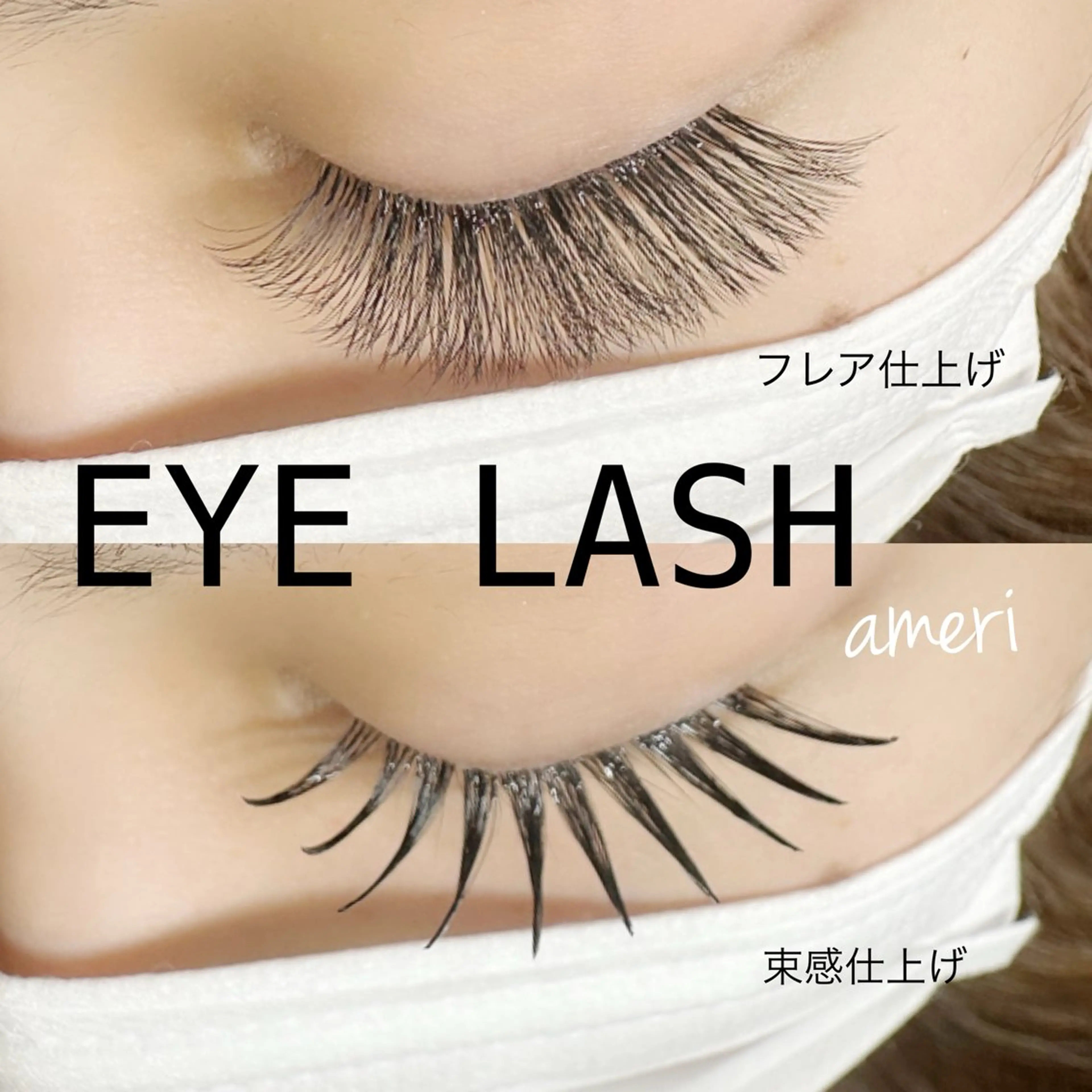 マツエク・マツパ ameri(アメリ) 半田店の眉毛・アイブロウイメージ