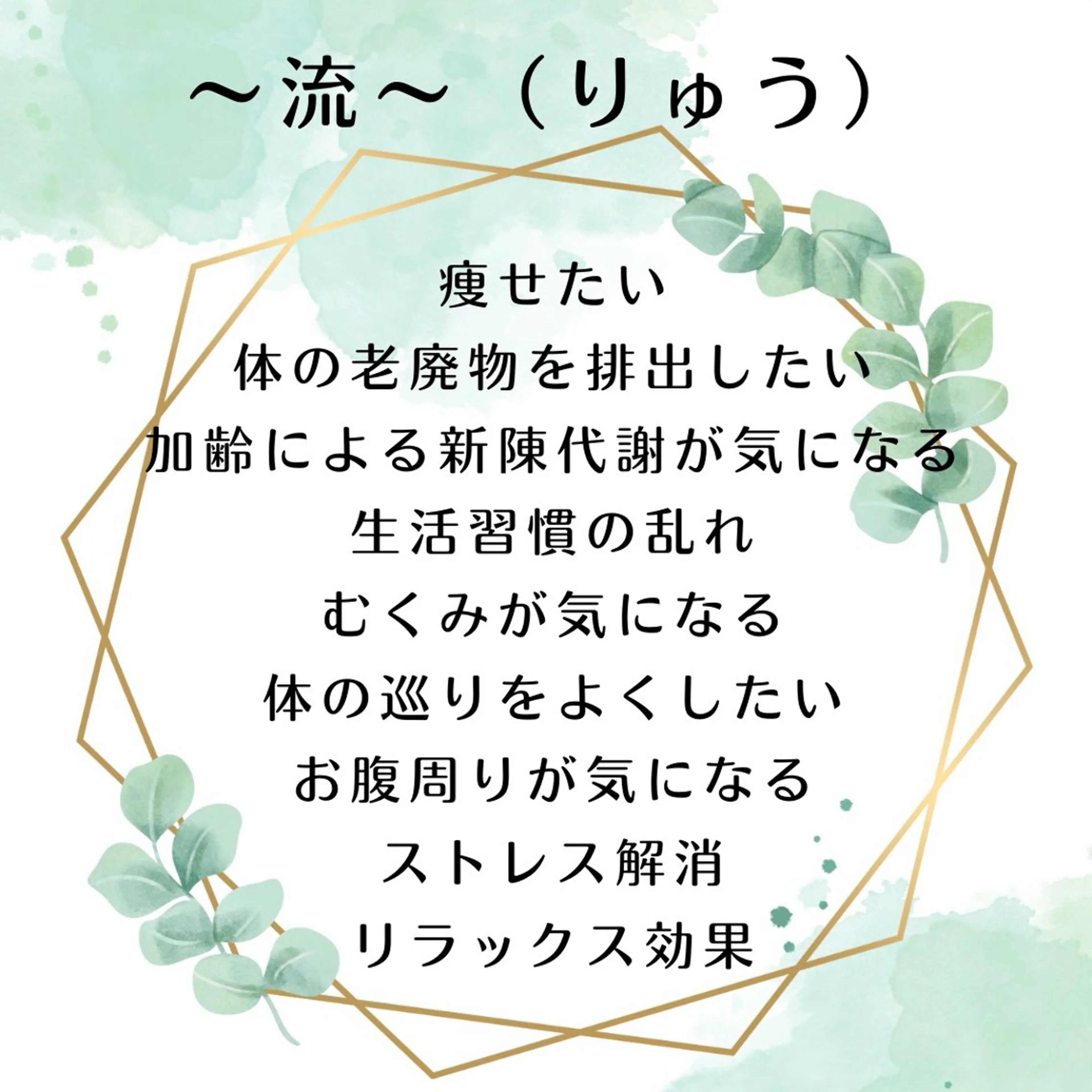 完全無添加！よもぎ蒸し🌿流【りゅう】の写真