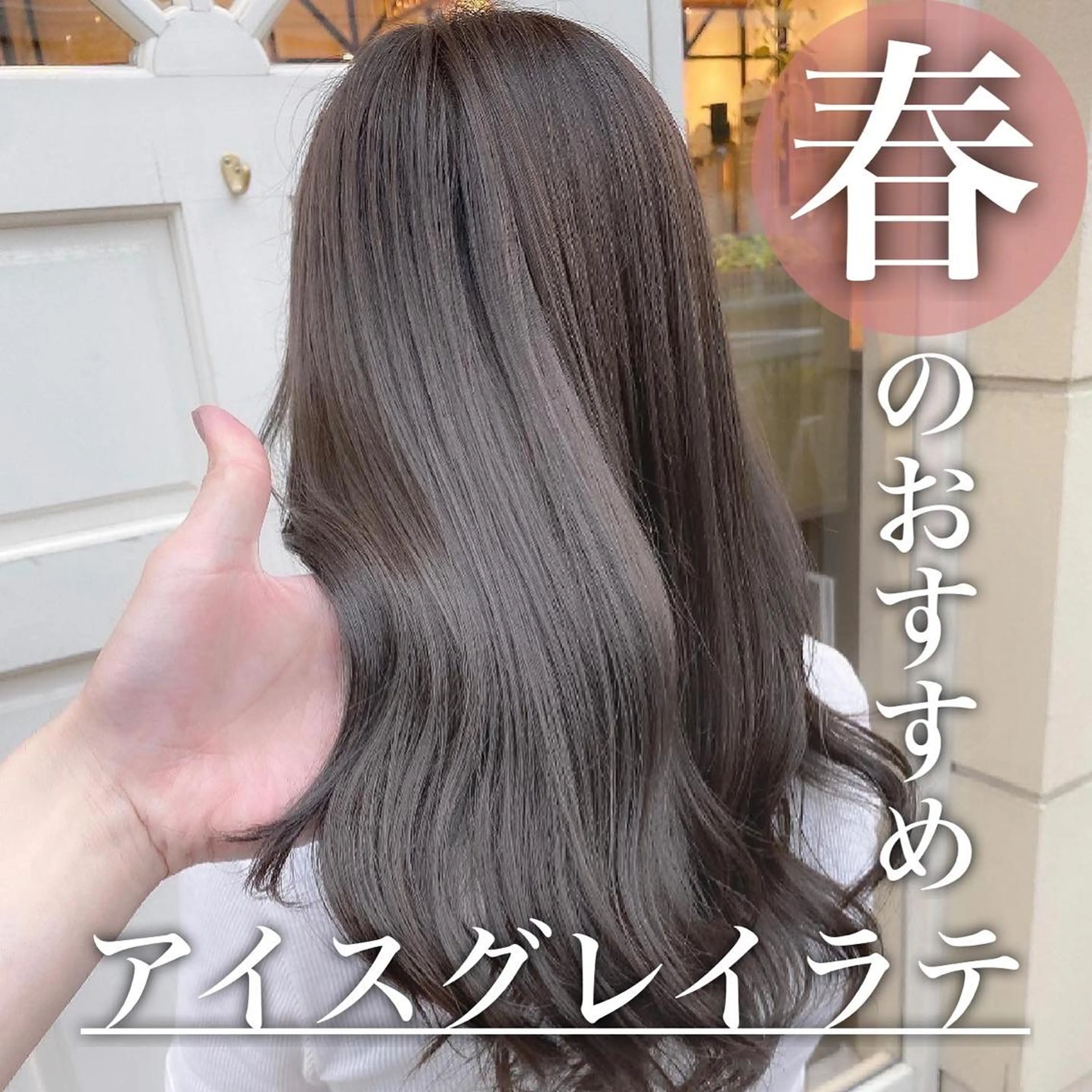 ロング カラー カット ヘアカラー トリートメント 🇰🇷韓国レイヤー 錦糸町【北山謙三】のヘアスタイル