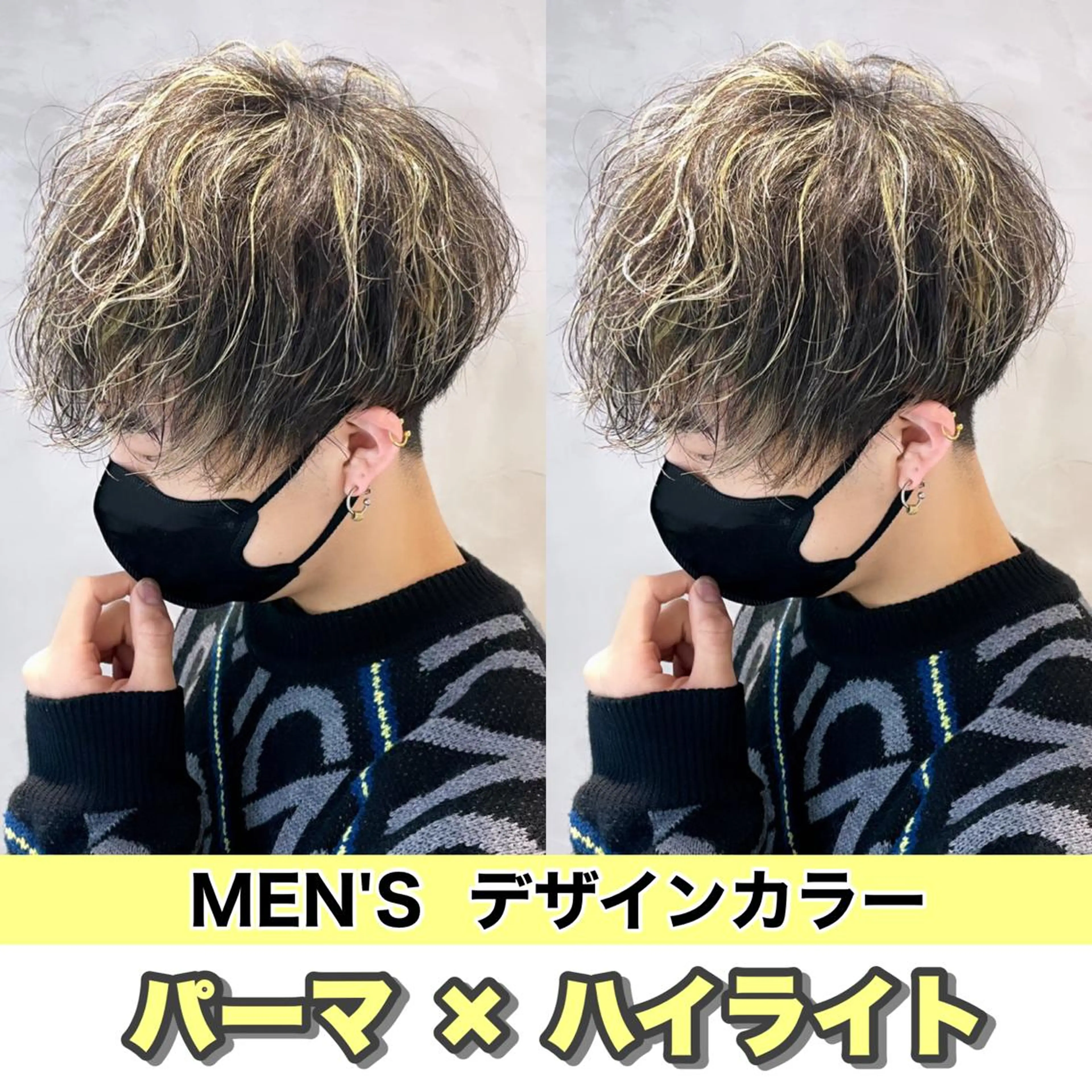 ミディアム カラー パーマ ヘアアレンジ メンズ カット ヘアカラー トリートメント SNSで大バズり‼️ 欧米風ヘア大ヒット中のヘアスタイル