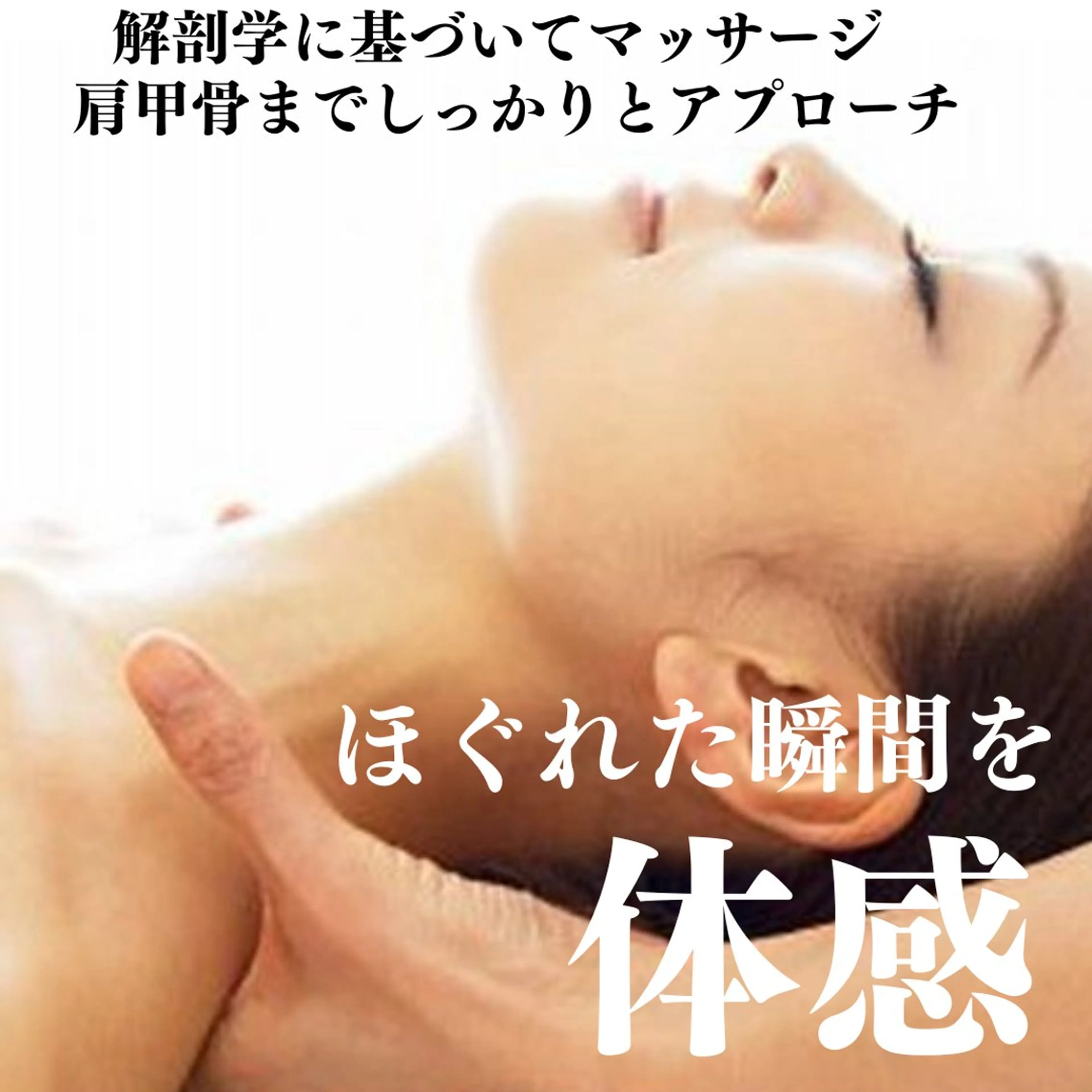 \新規様限定❣️/毛穴吸引・リンパドレナージュ付きの特別メニュー✨毛穴や汚れくすみもスッキリ。憧れのツルすべ肌を叶えますの写真