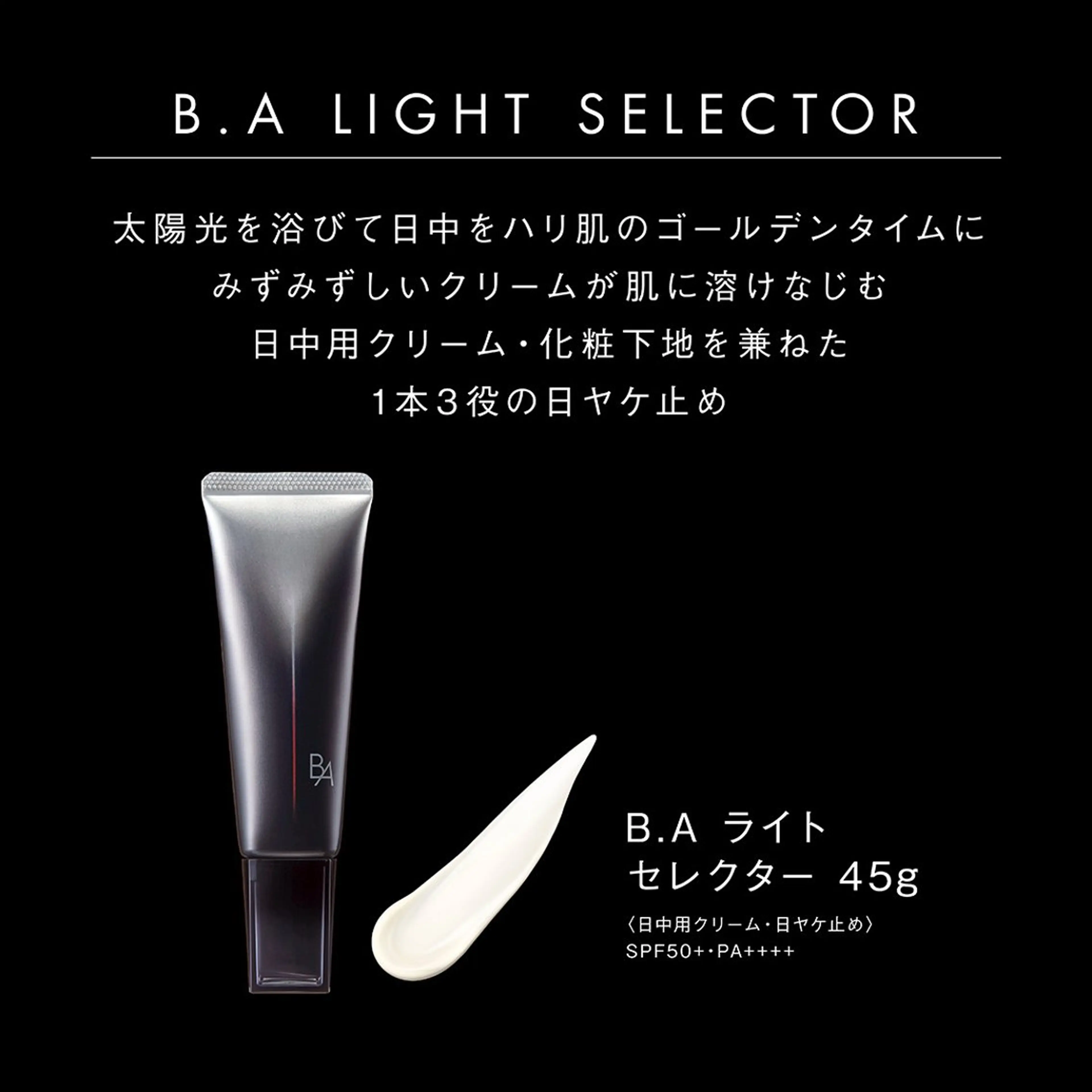 POLA 小倉駅前店 本間のエステ・リラクイメージ