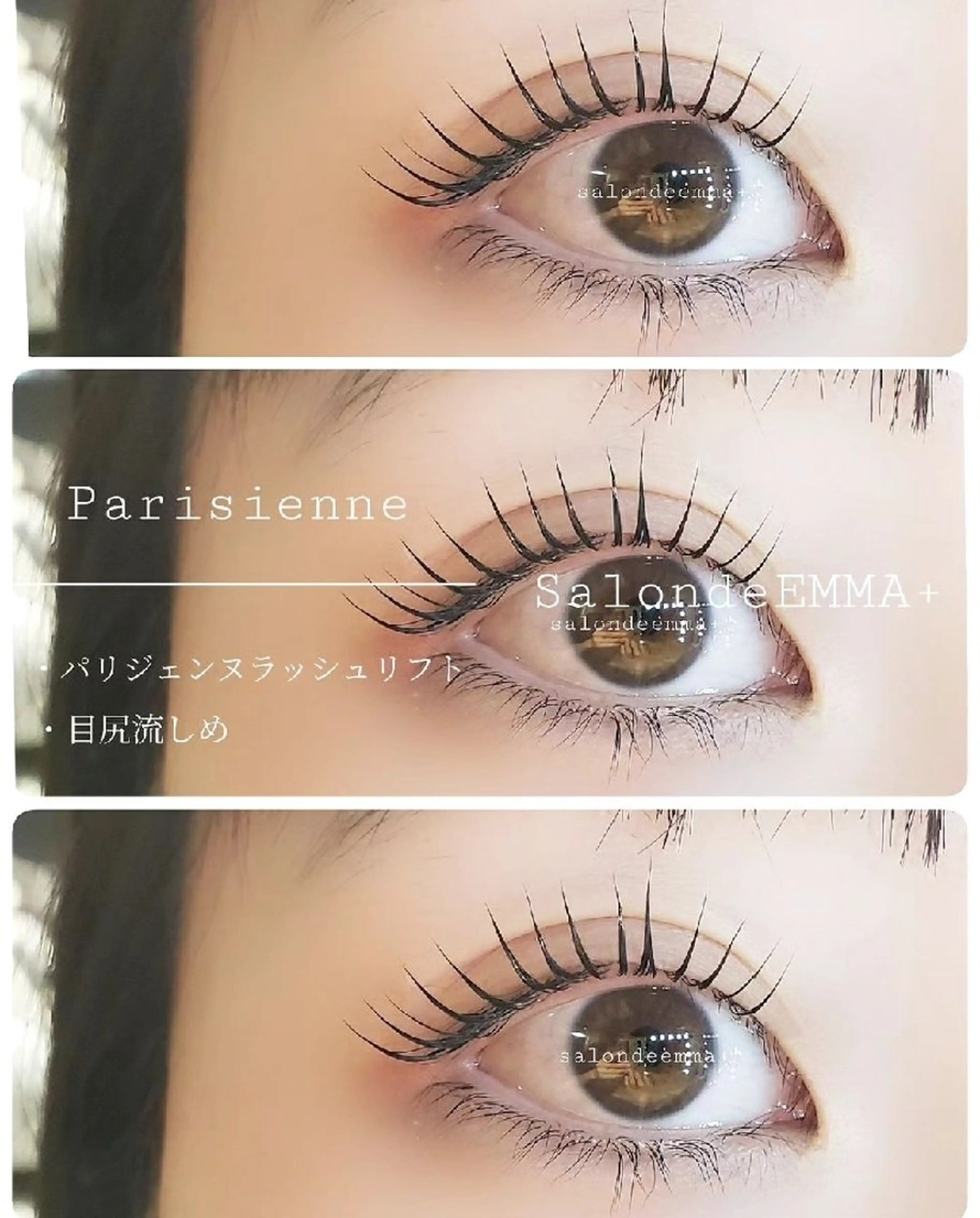 マツエク・マツパ 束感まつ毛 パリジェンヌラッシュリフト マツパ EMMA plus．のマツエク・マツパデザイン
