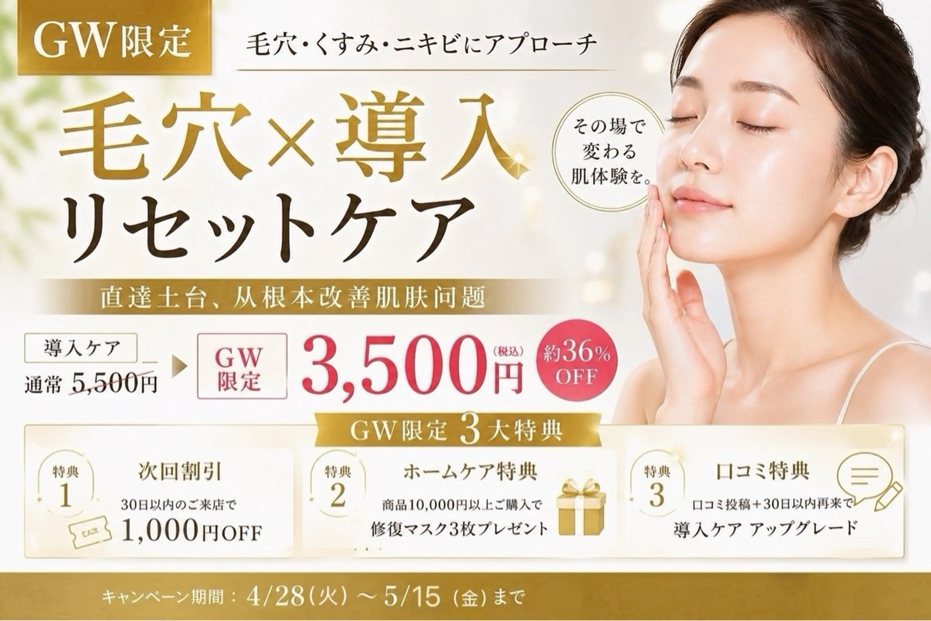 Nature Souce毛穴専門店のその他イメージ