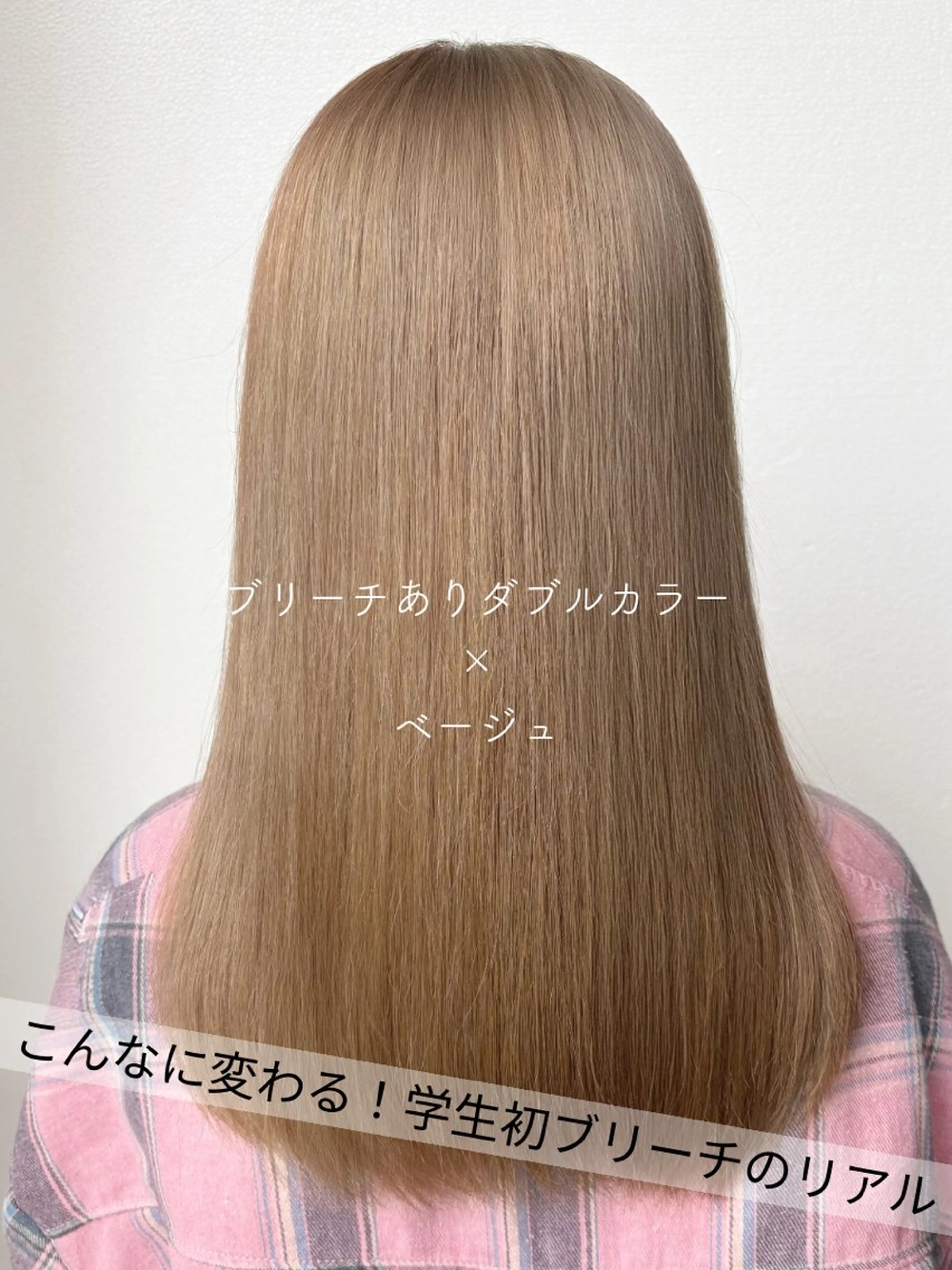 セミロング ヘアカラー SARAJU 仁川店【カラー特化】のヘアスタイル