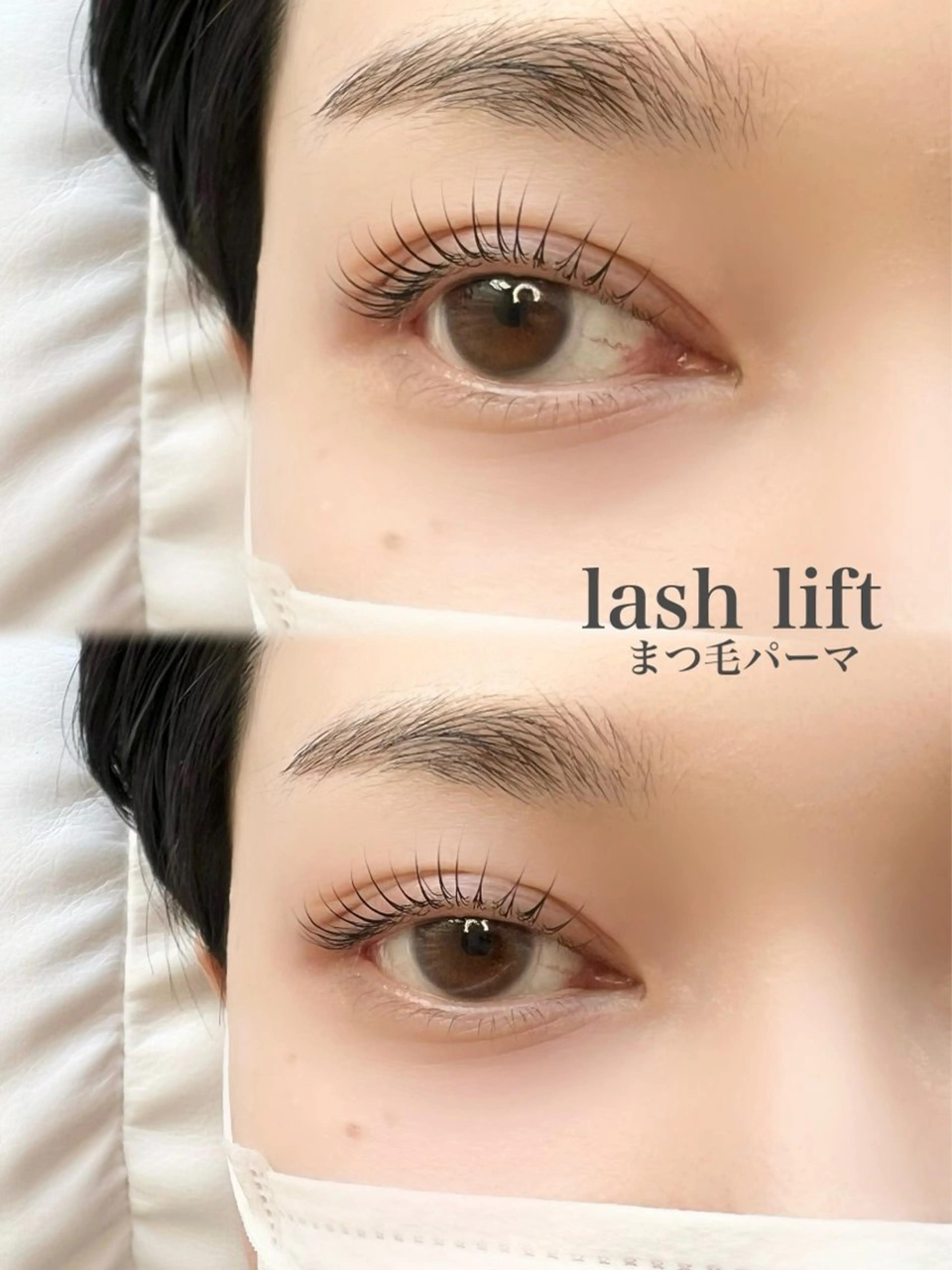 【目元診断×なりたい理想】パリジェンヌorラッシュリフトの写真