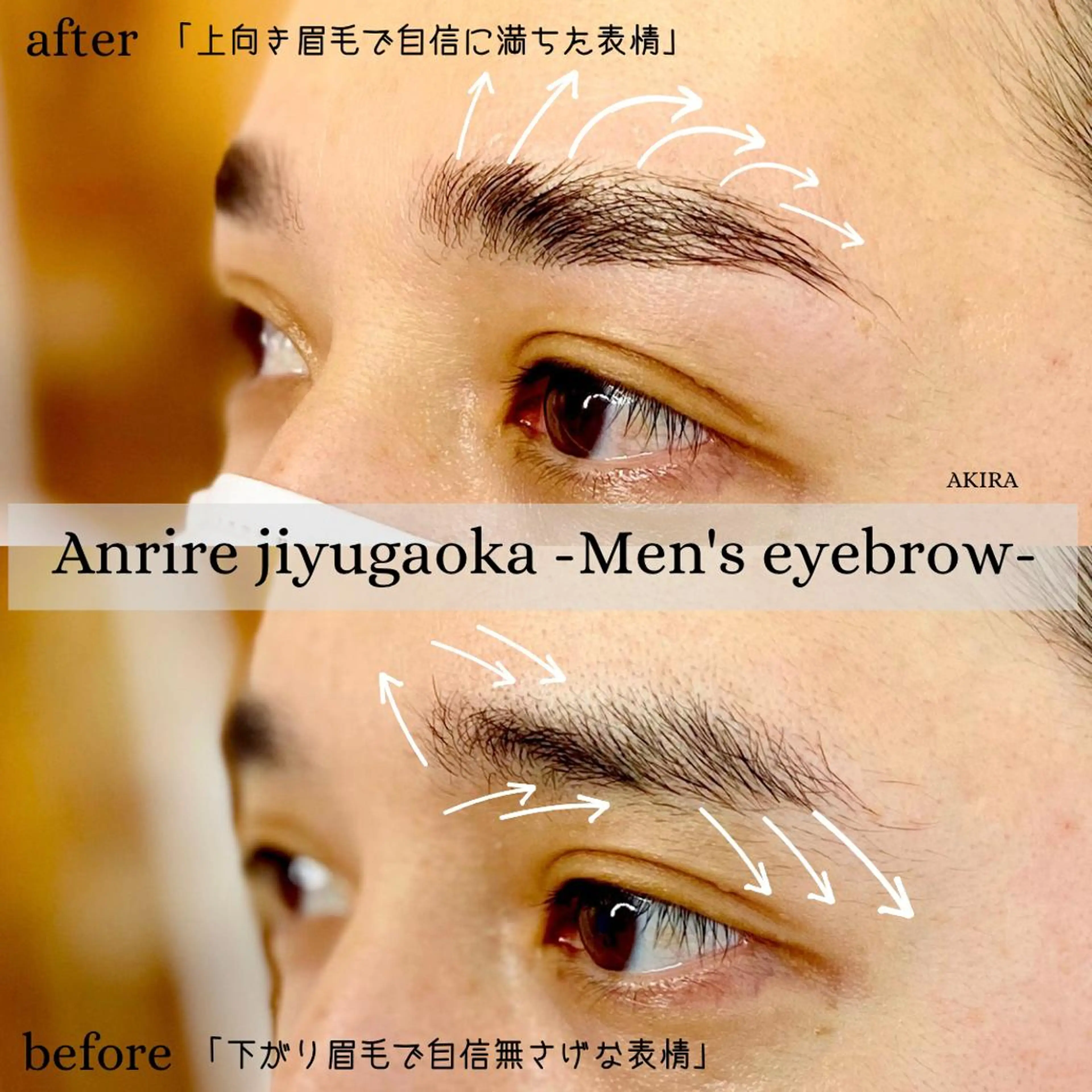 【✨眉毛WAX＆パーマ✨】メンズ限定‼️ ◆ミニモ特別価格◆《￥13200(税込)→【39%off】￥8000(税込)》の写真