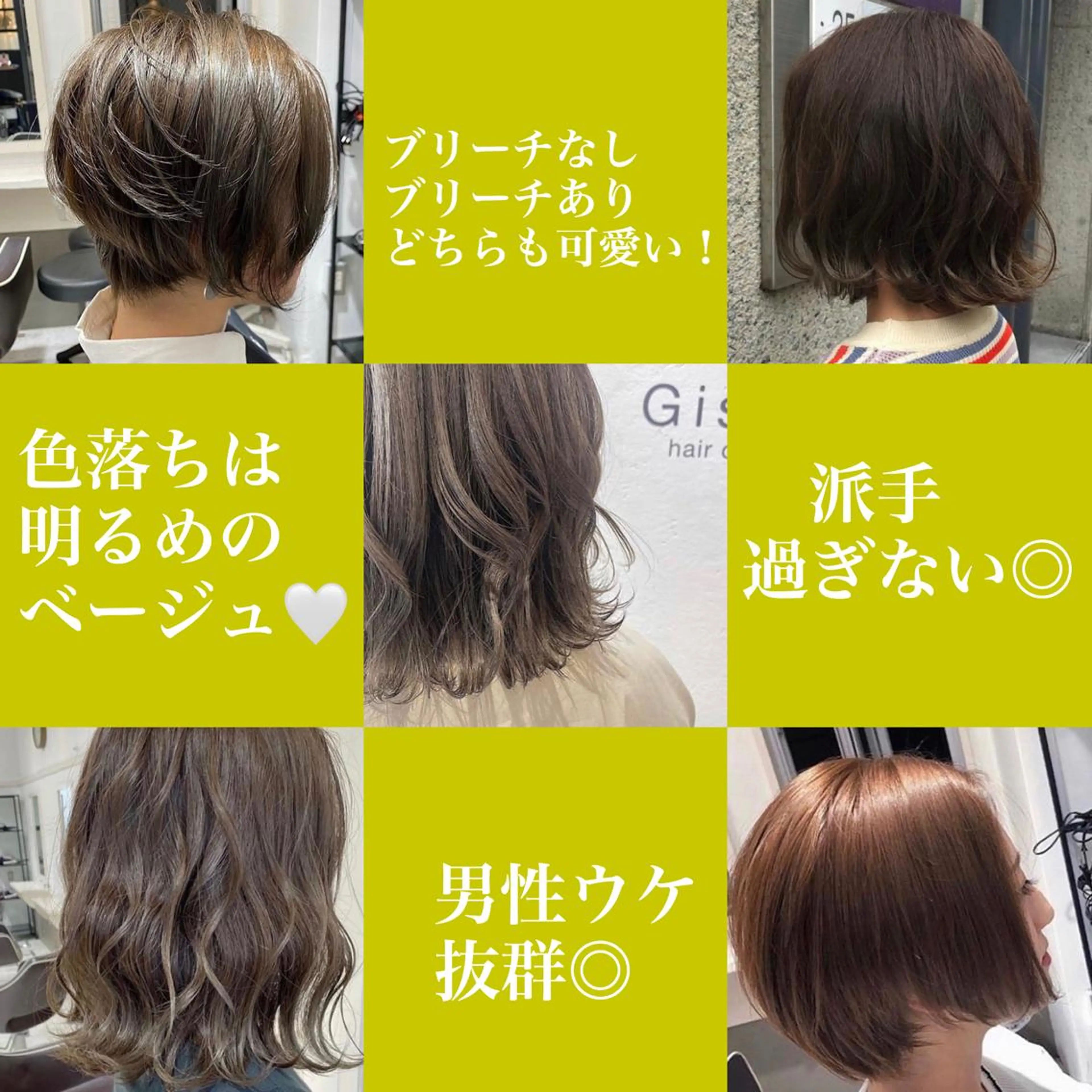 ショート カラー jill by gisel＿奥家のヘアスタイル