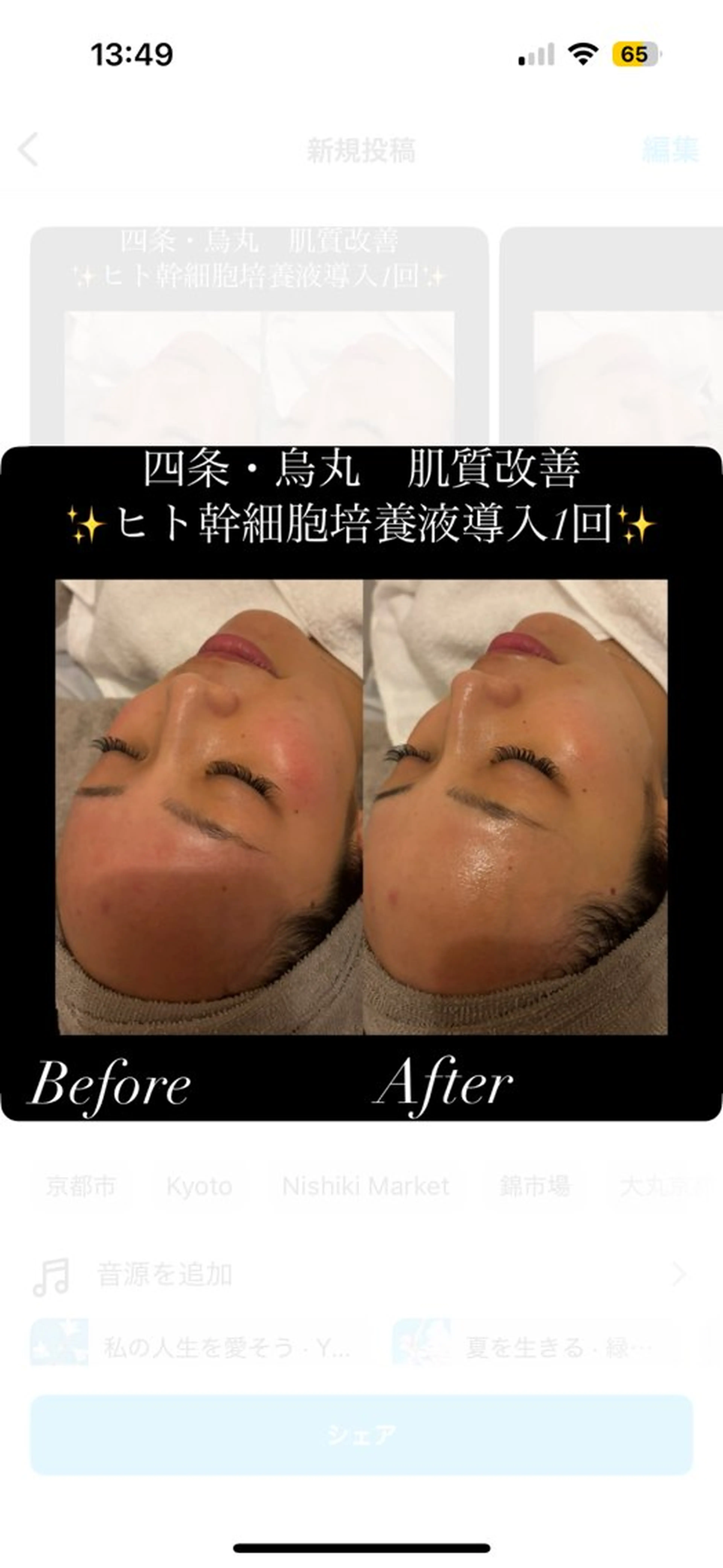 RUA by beauty四条烏丸のエステ・リラクイメージ