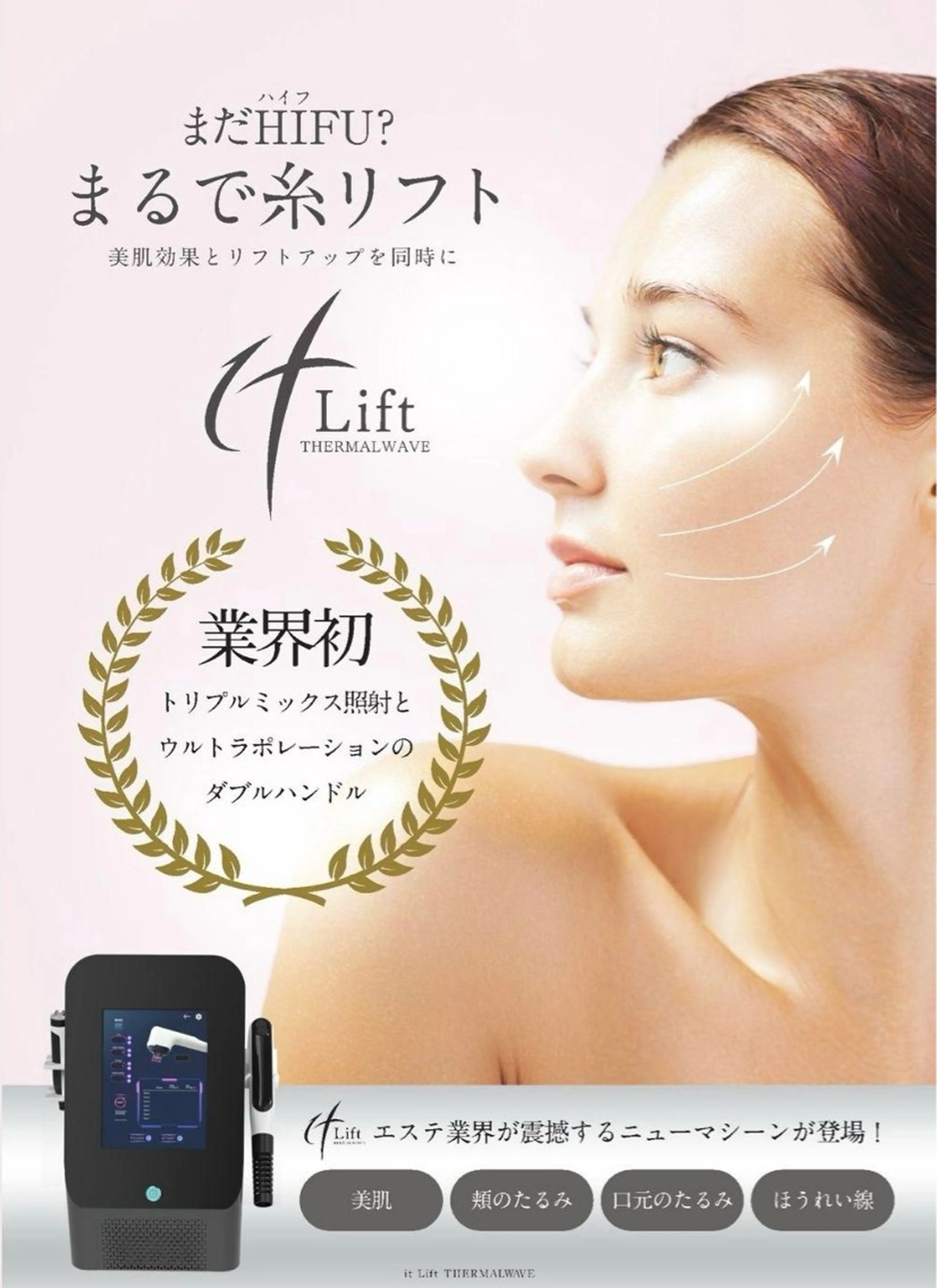 🌟納得の効果🌟リフトアップ（フェイスライン）＋フォト＋パック（美白）￥35000→￥7980の写真