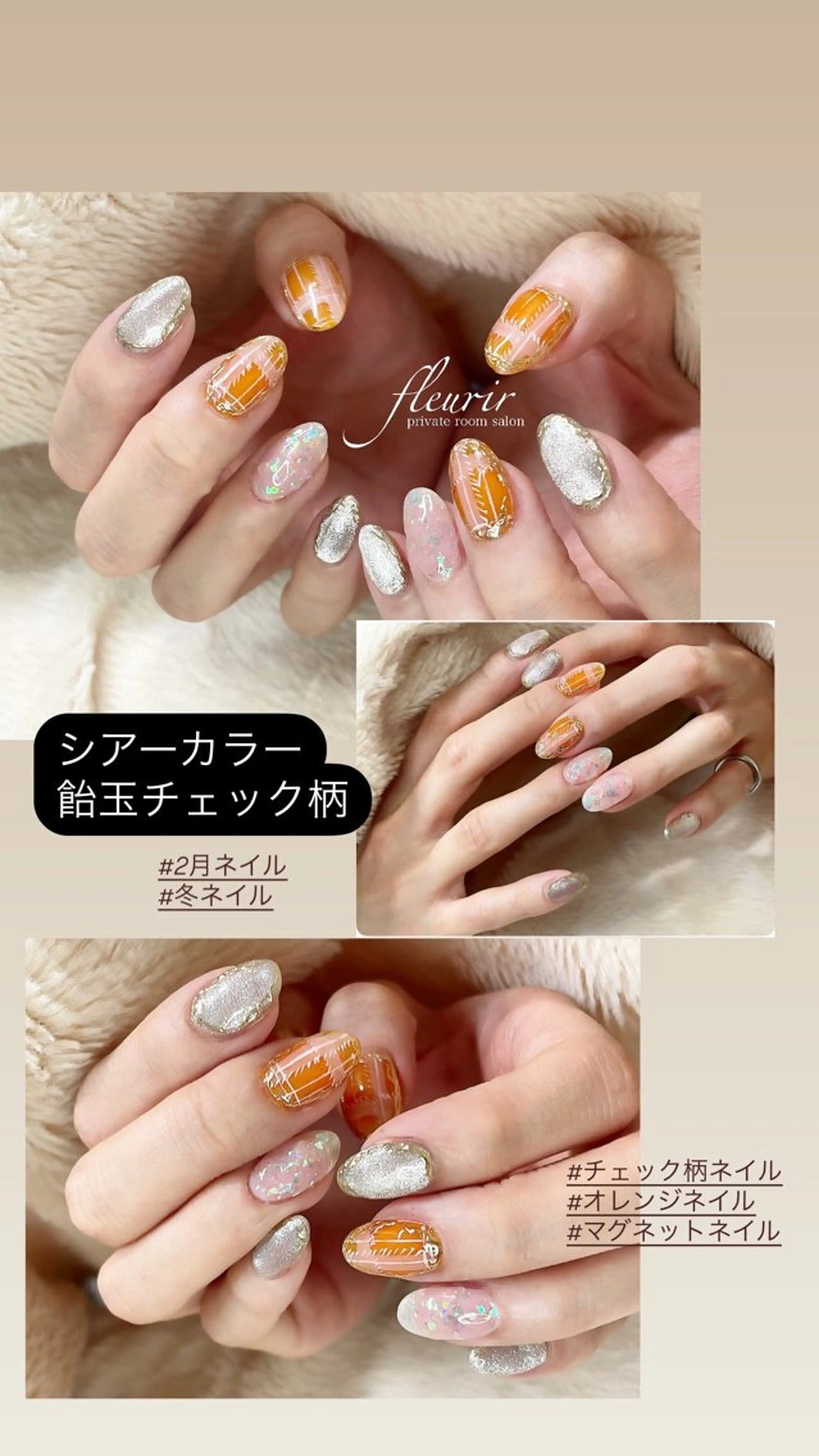 ネイル オレンジ フルリール 【プライベートサロンのネイルデザイン