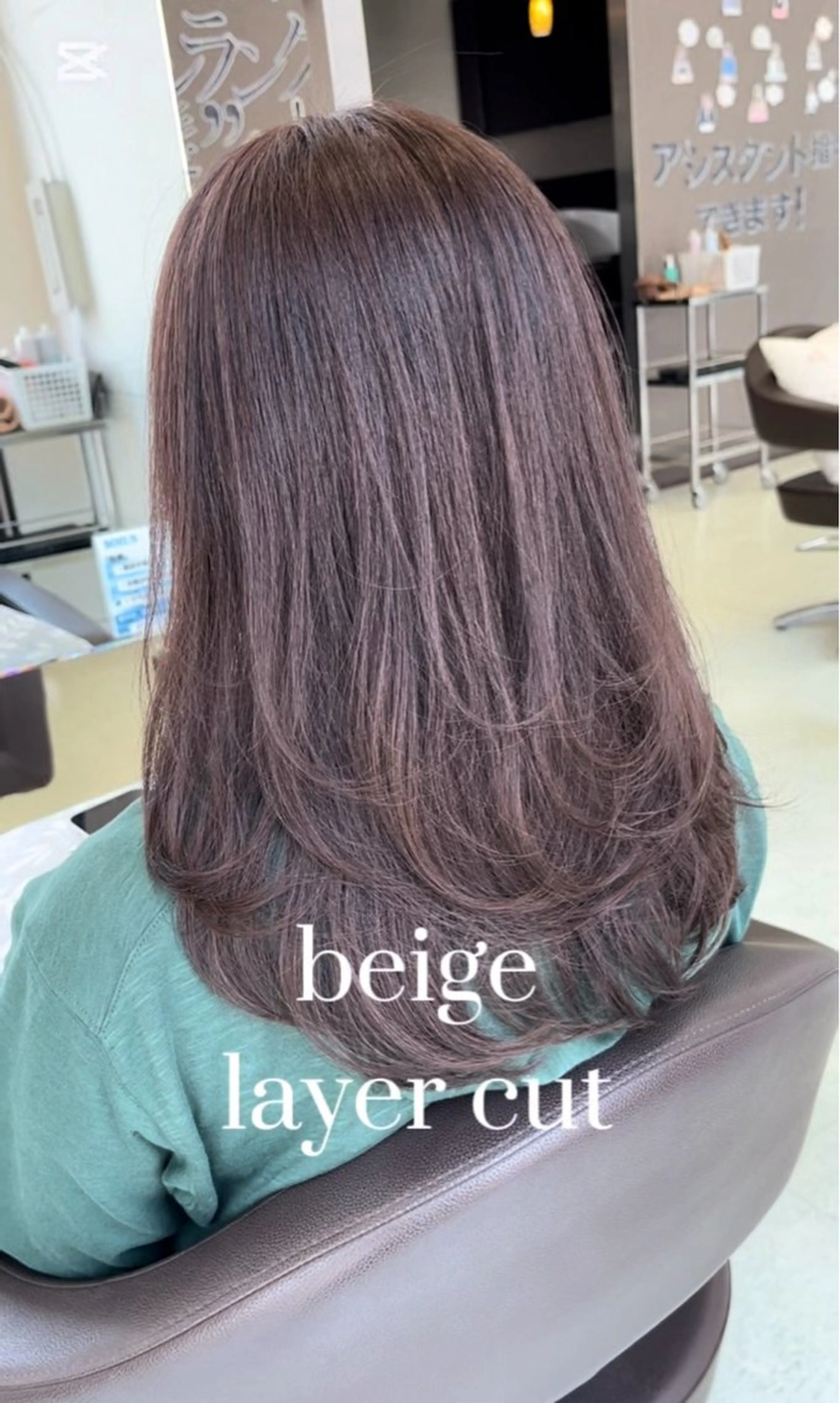 セミロング カット ヘアカラー トリートメント wil西宮レイヤー 西村徹のヘアスタイル